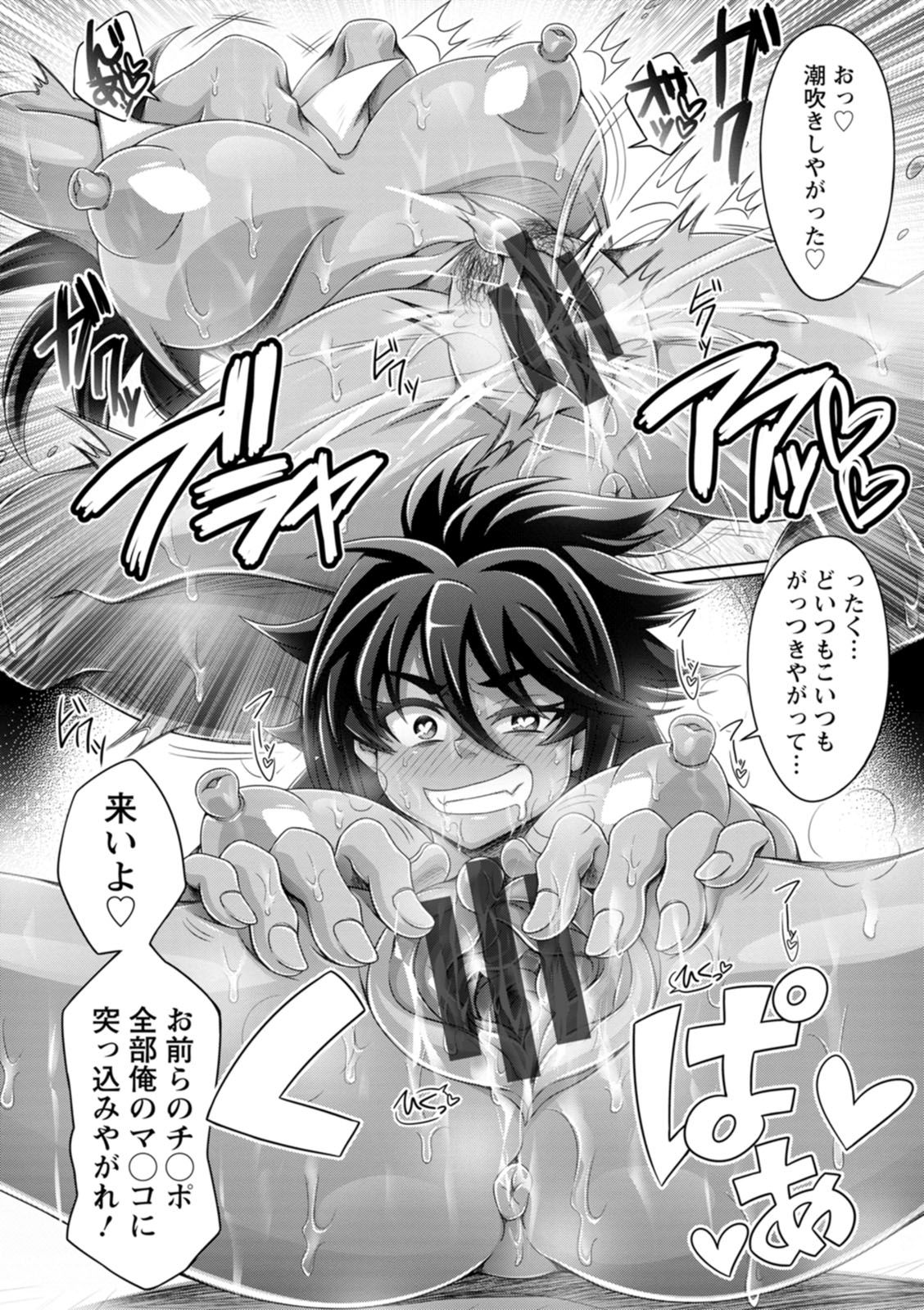 Gamandekinai Onnatachi - Page 128