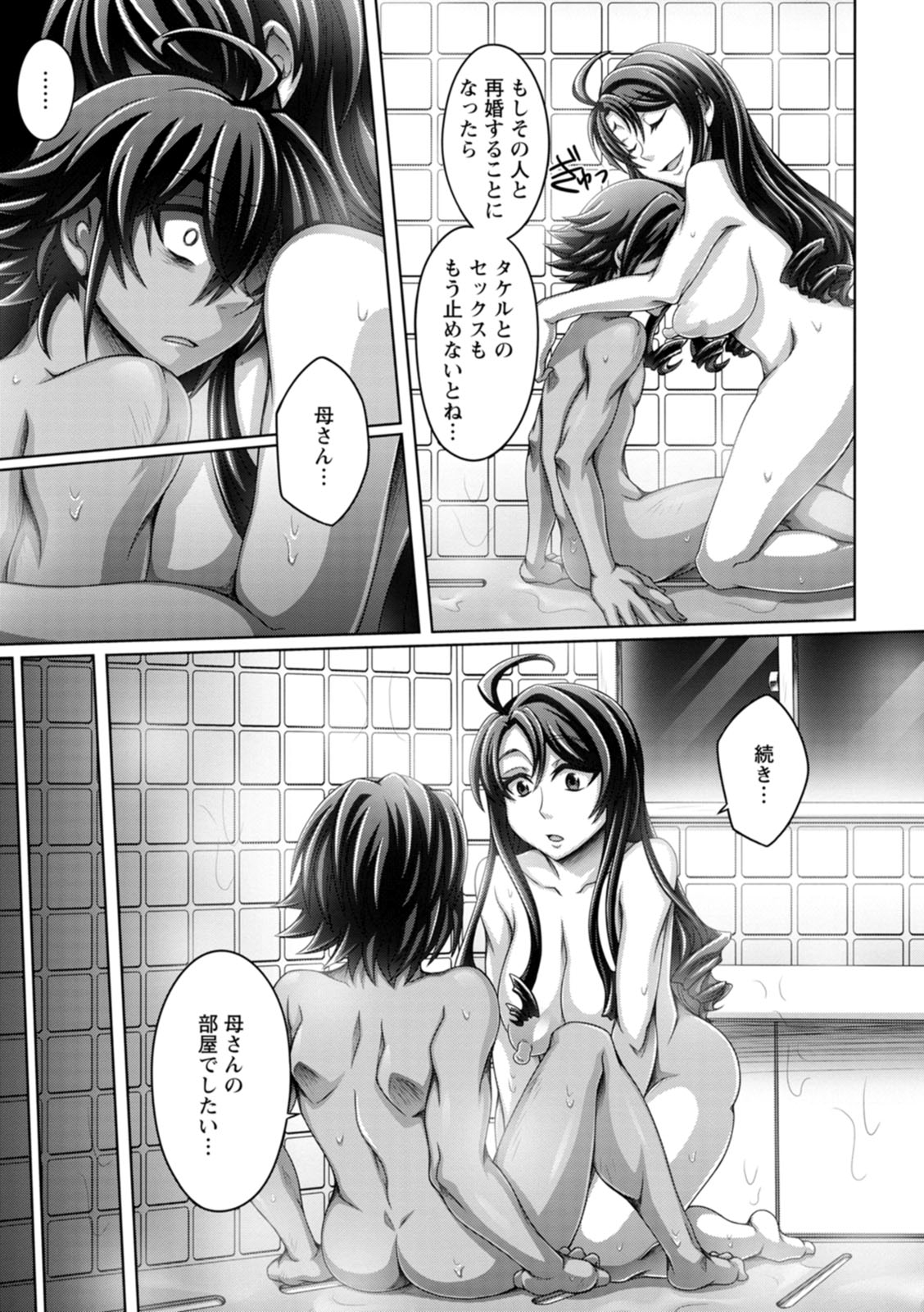 Gamandekinai Onnatachi - Page 147