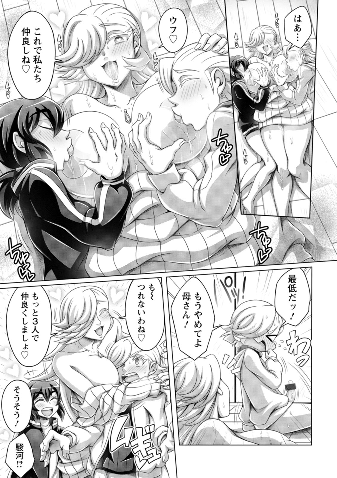 Gamandekinai Onnatachi - Page 15