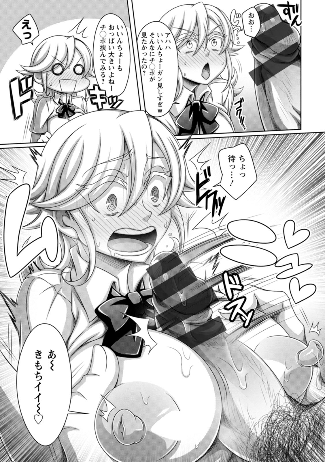 Gamandekinai Onnatachi - Page 161