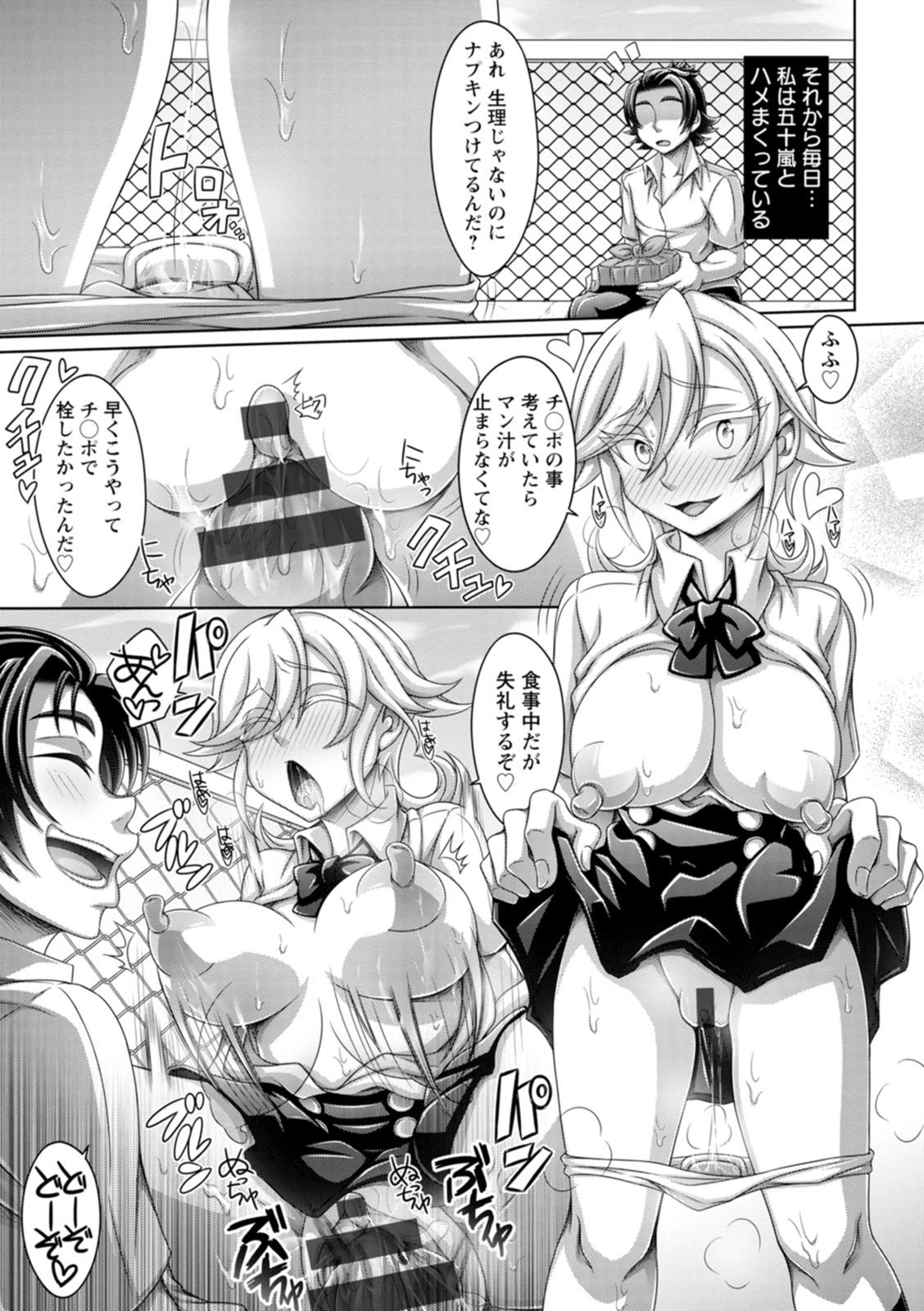 Gamandekinai Onnatachi - Page 167