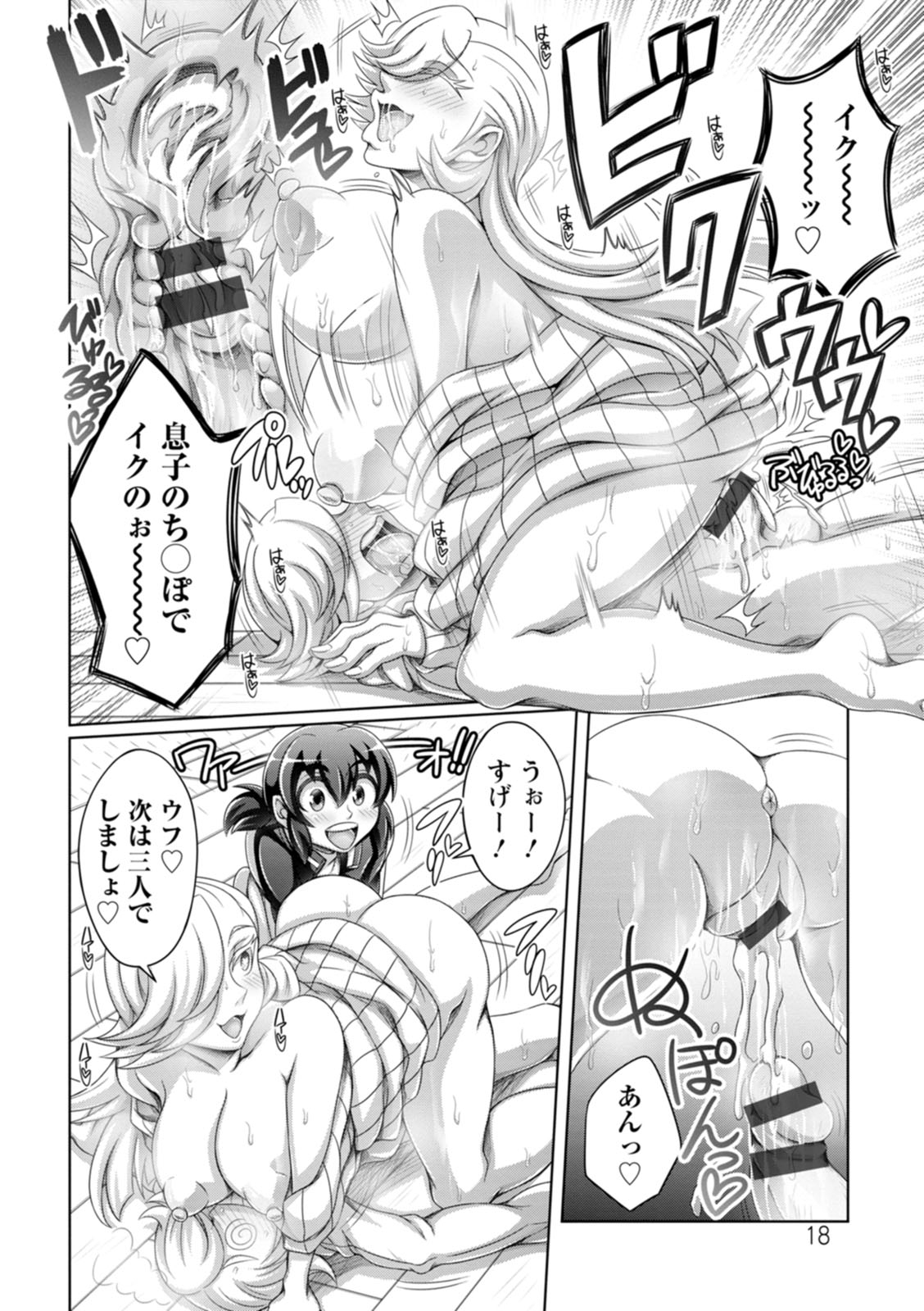 Gamandekinai Onnatachi - Page 18
