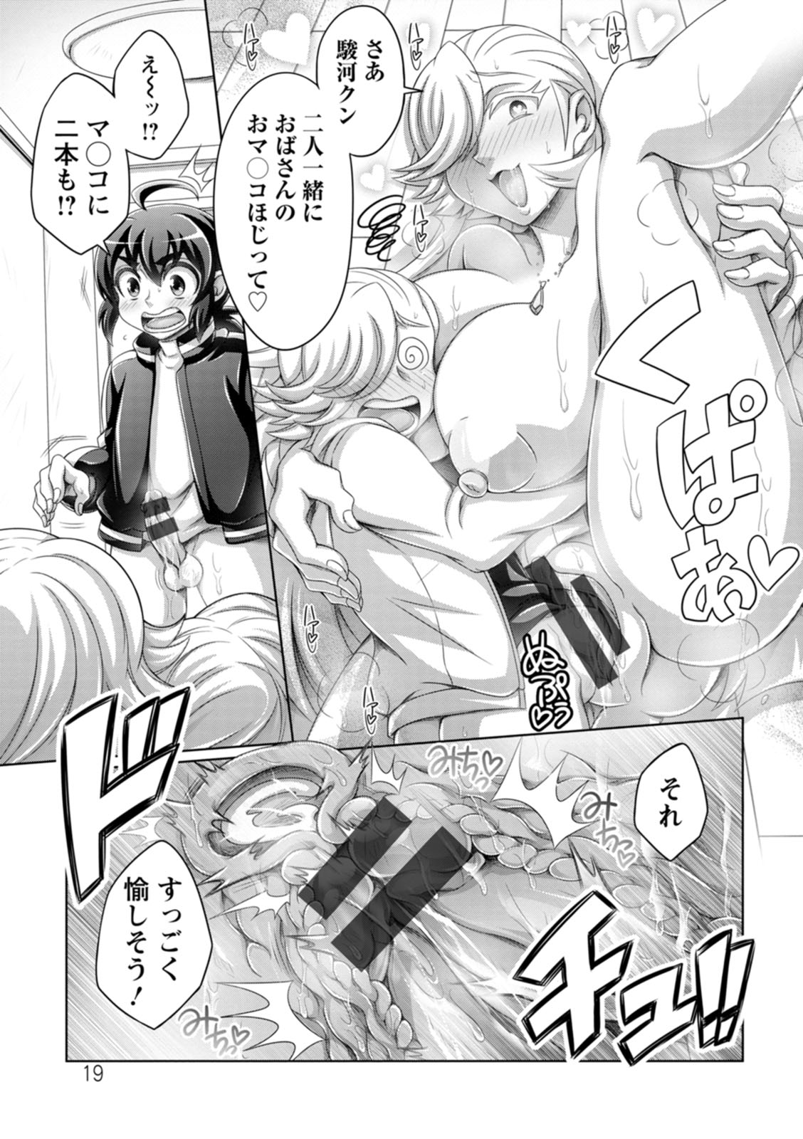 Gamandekinai Onnatachi - Page 19