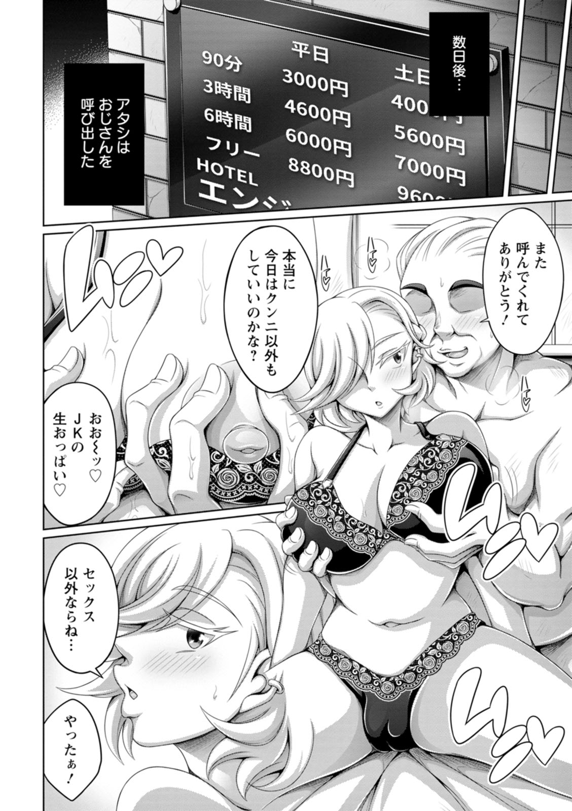 Gamandekinai Onnatachi - Page 34