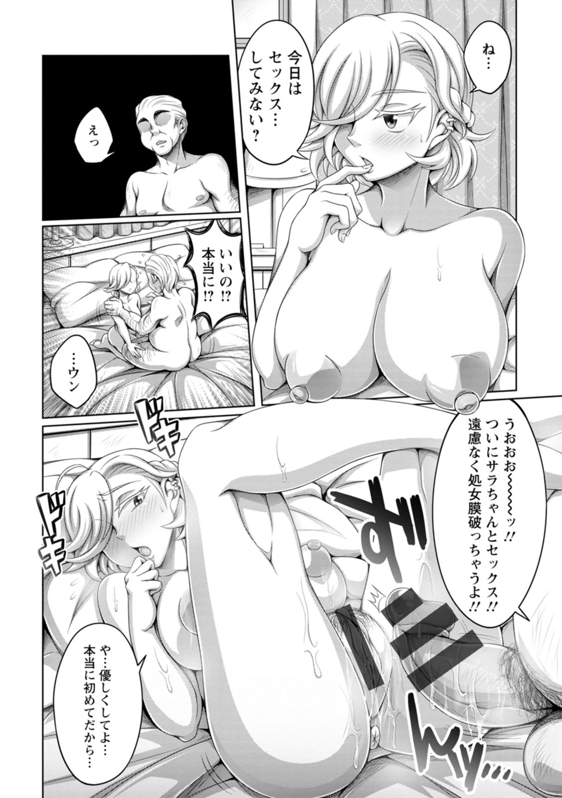 Gamandekinai Onnatachi - Page 40