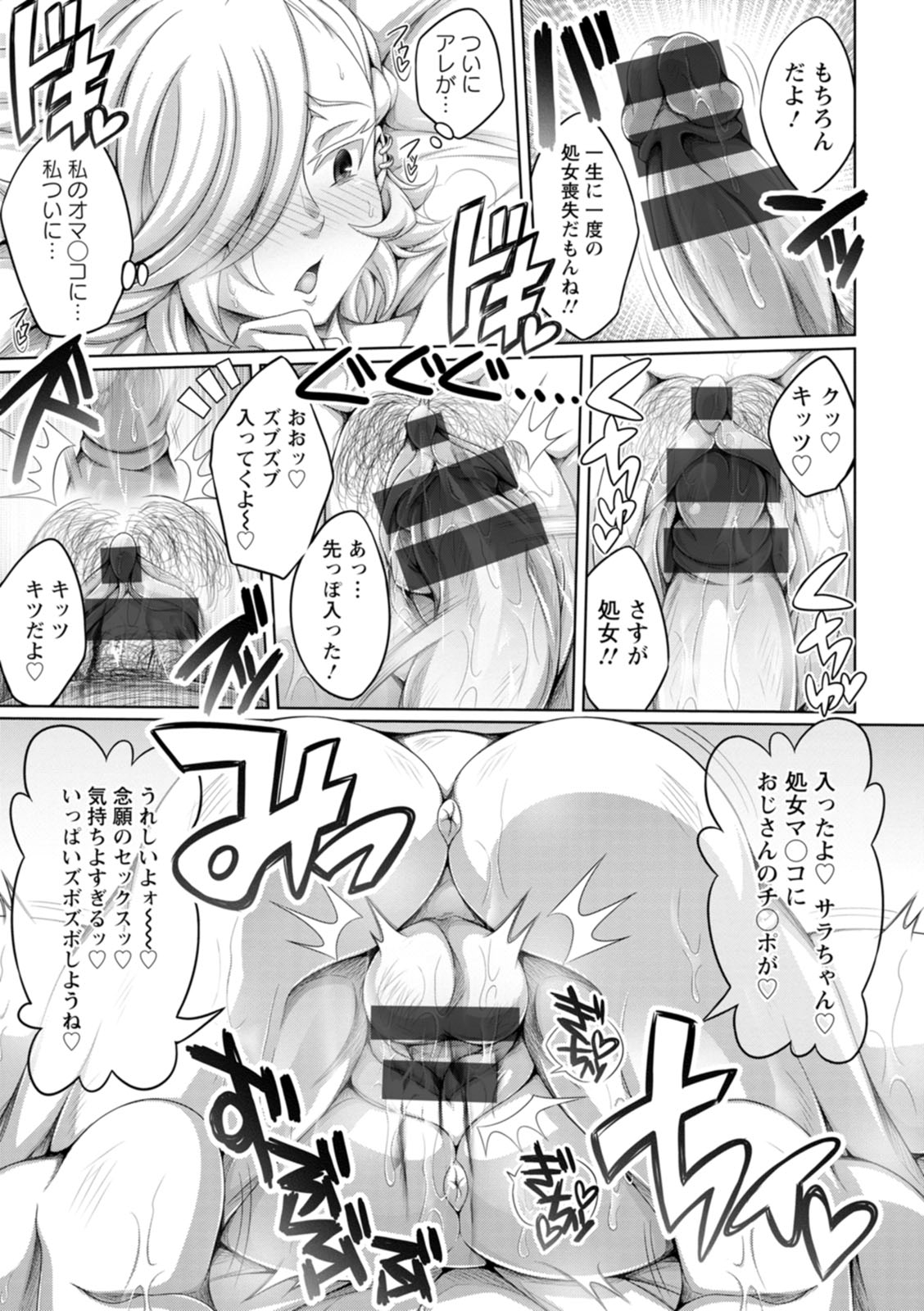 Gamandekinai Onnatachi - Page 41
