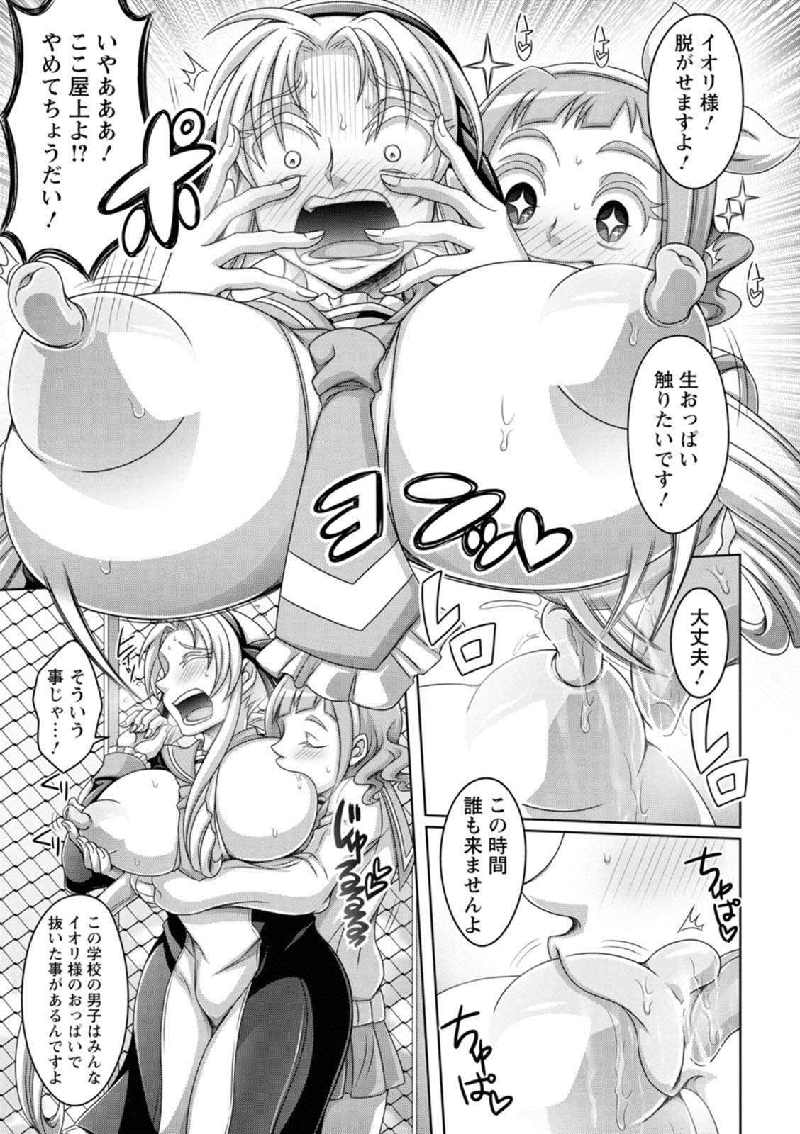 Gamandekinai Onnatachi - Page 53