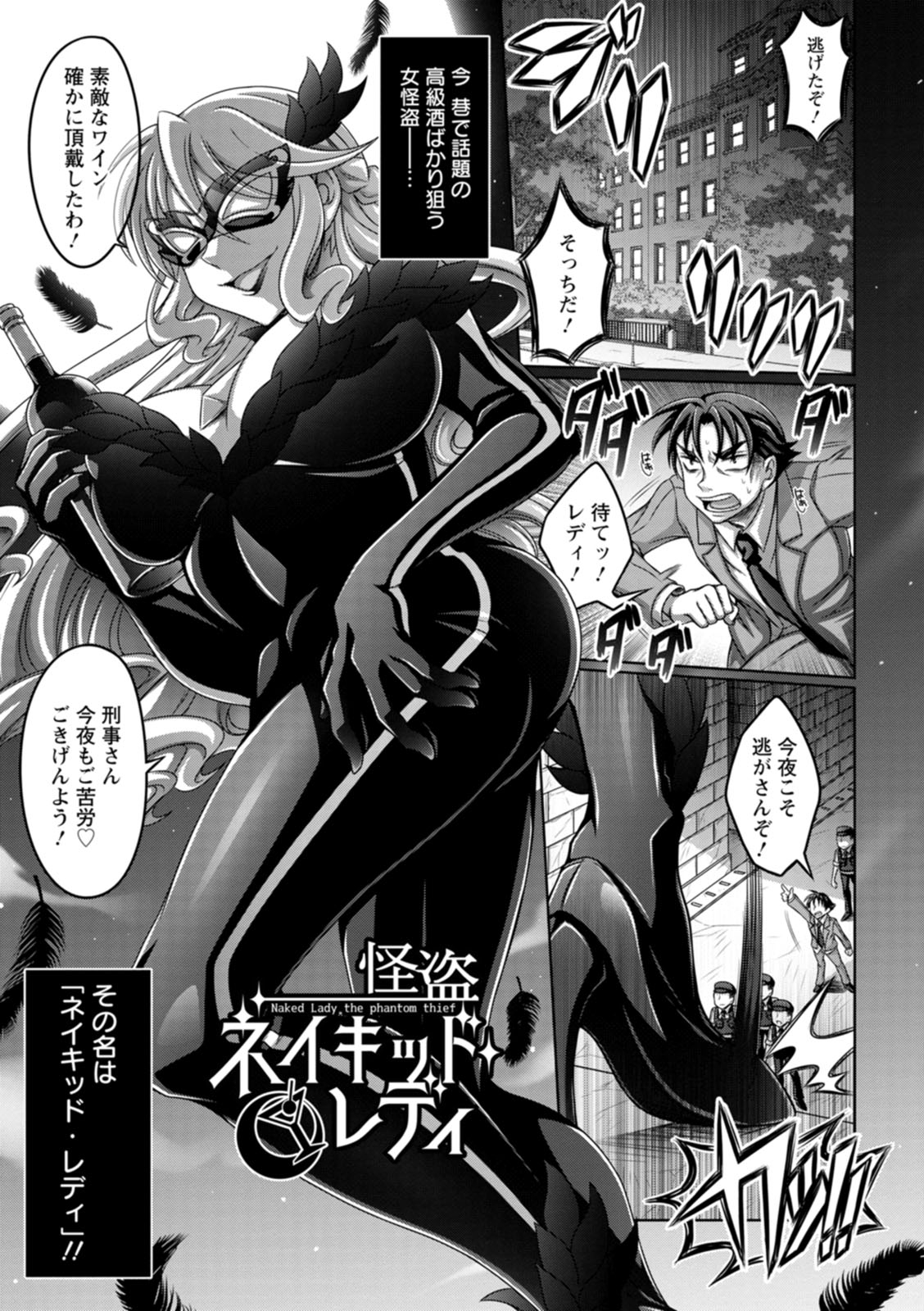 Gamandekinai Onnatachi - Page 71