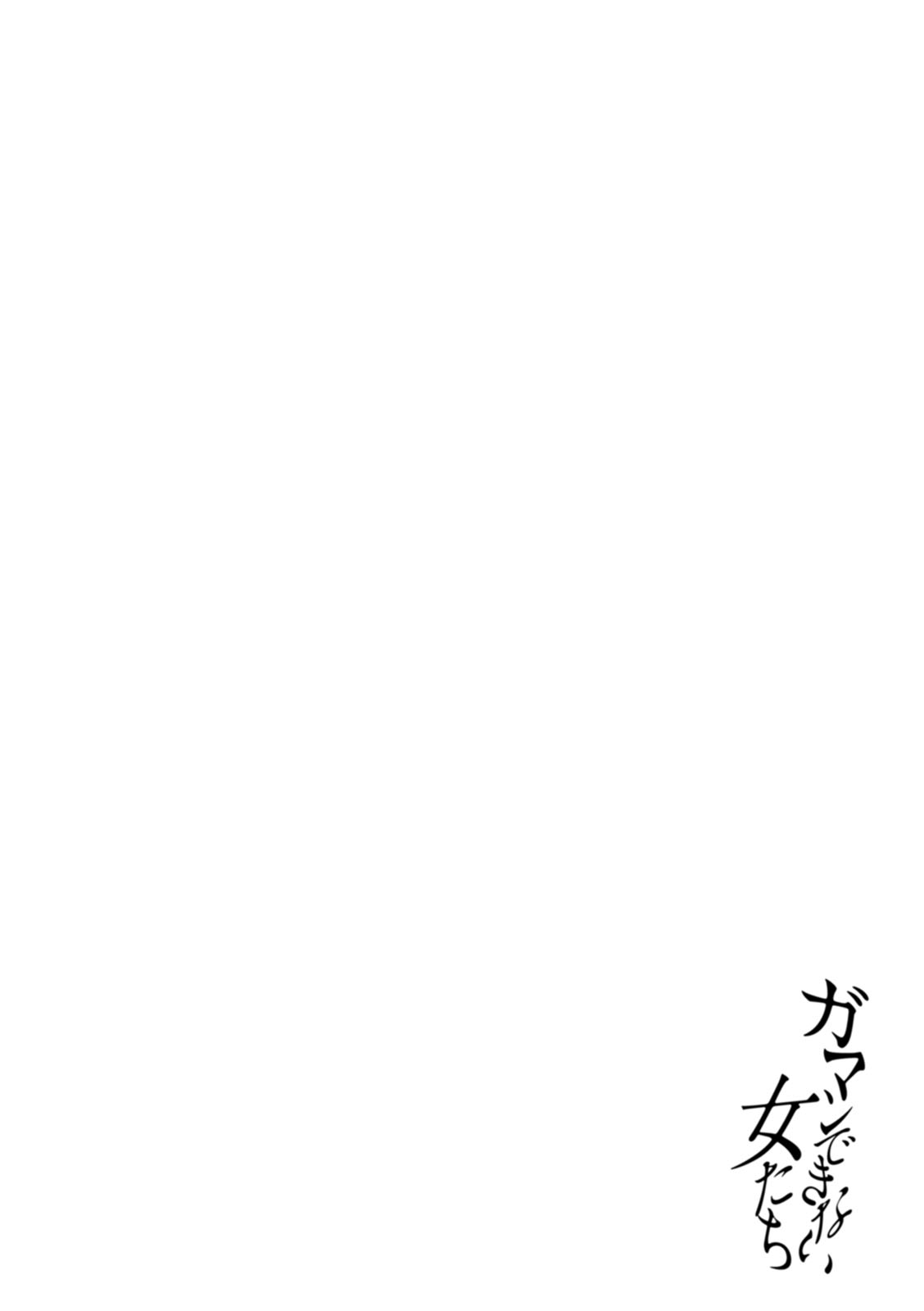 Gamandekinai Onnatachi - Page 92