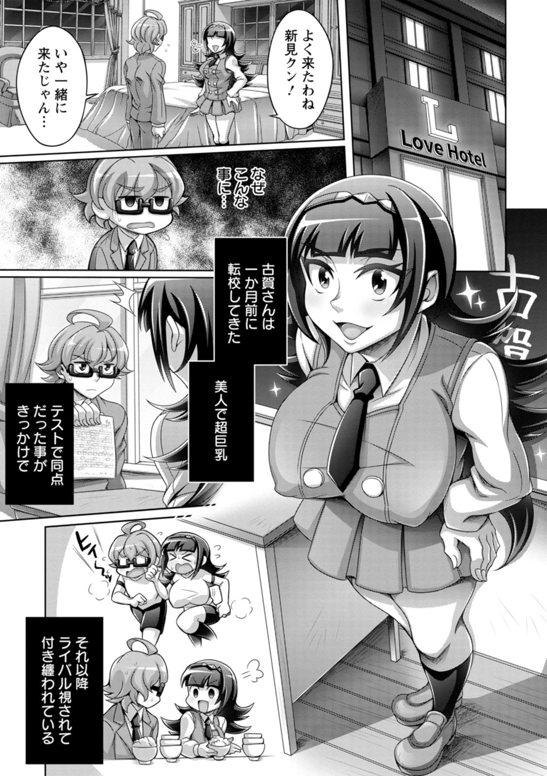Gamandekinai Onnatachi - Page 95
