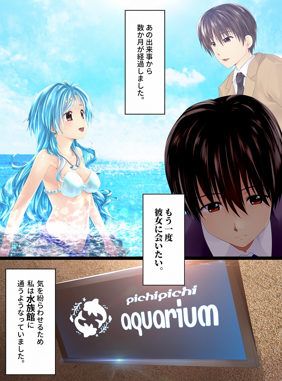 Mameido no pichipichi densetsu - Page 11