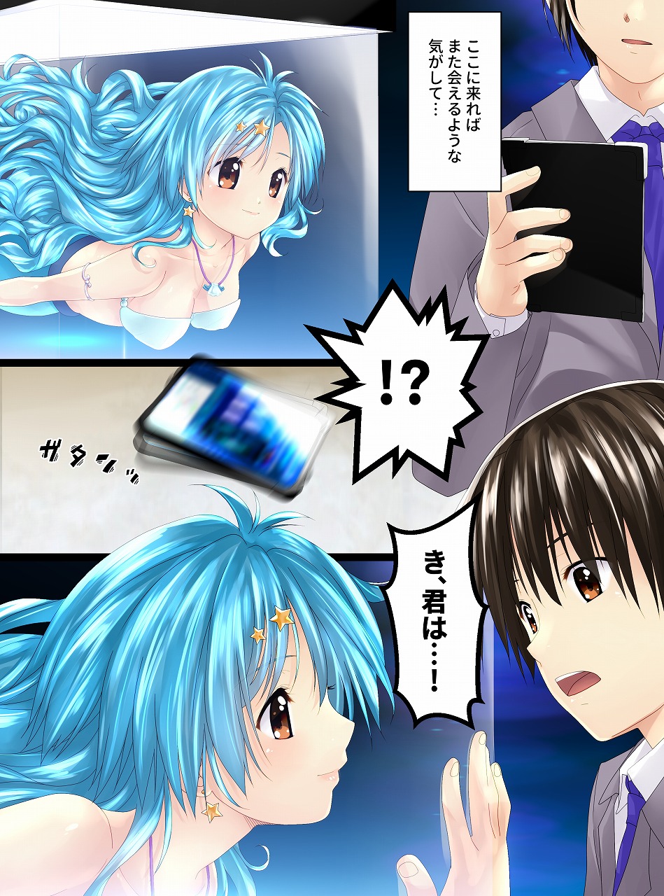 Mameido no pichipichi densetsu - Page 12