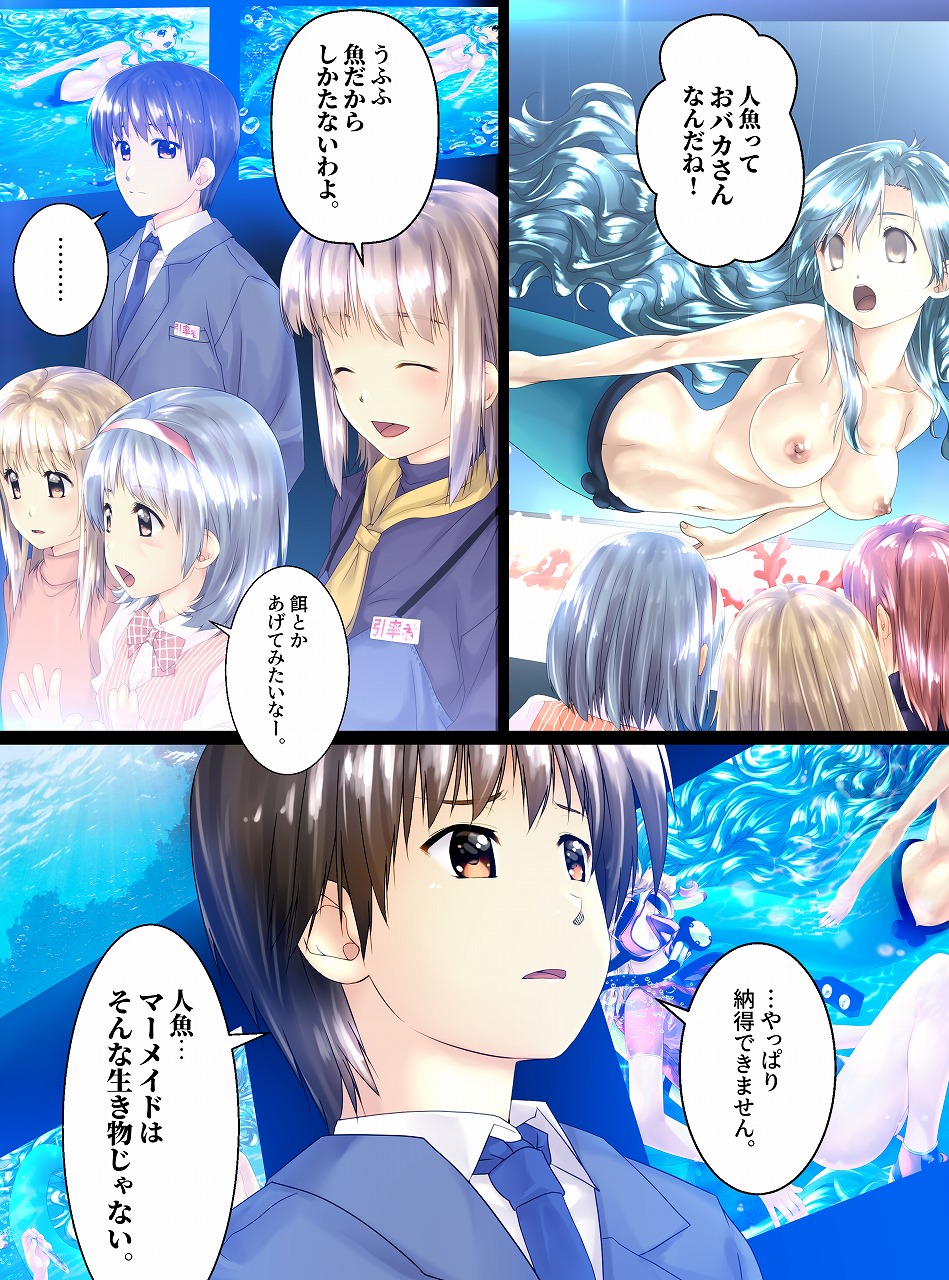Mameido no pichipichi densetsu - Page 21