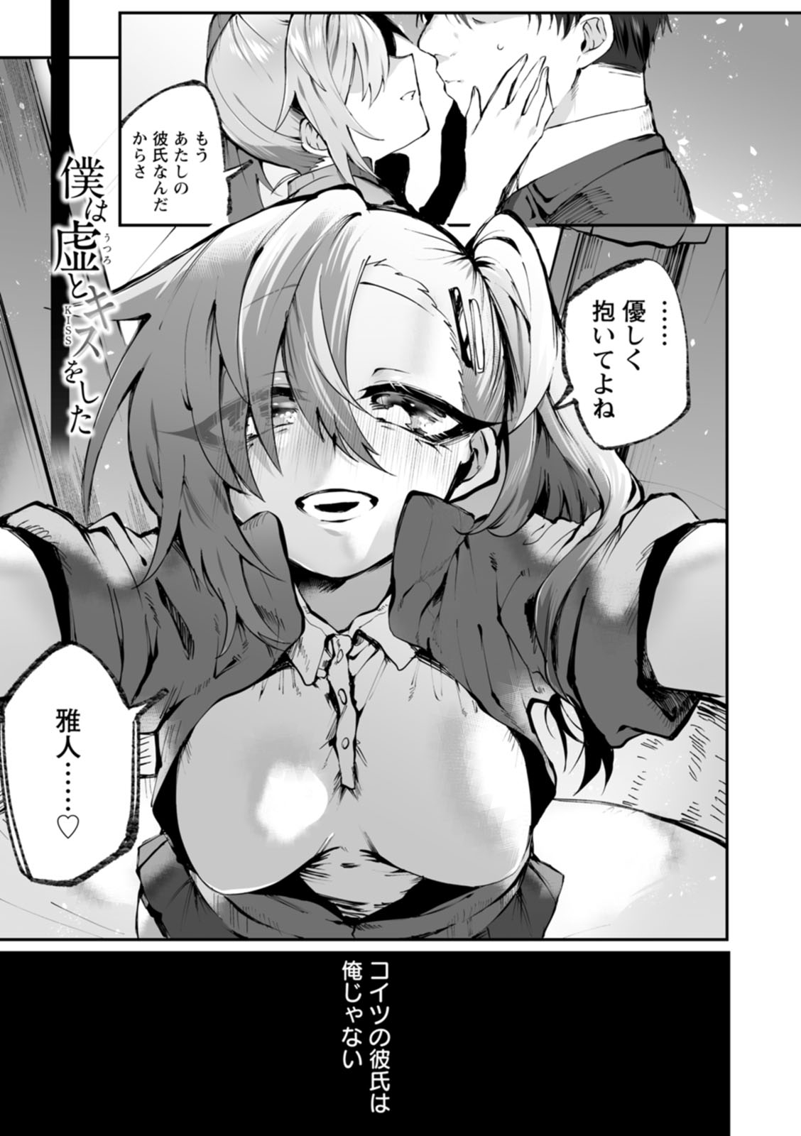 Deinei ni Otsu - Page 125