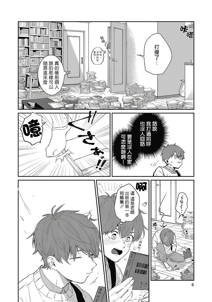 Preview page 6