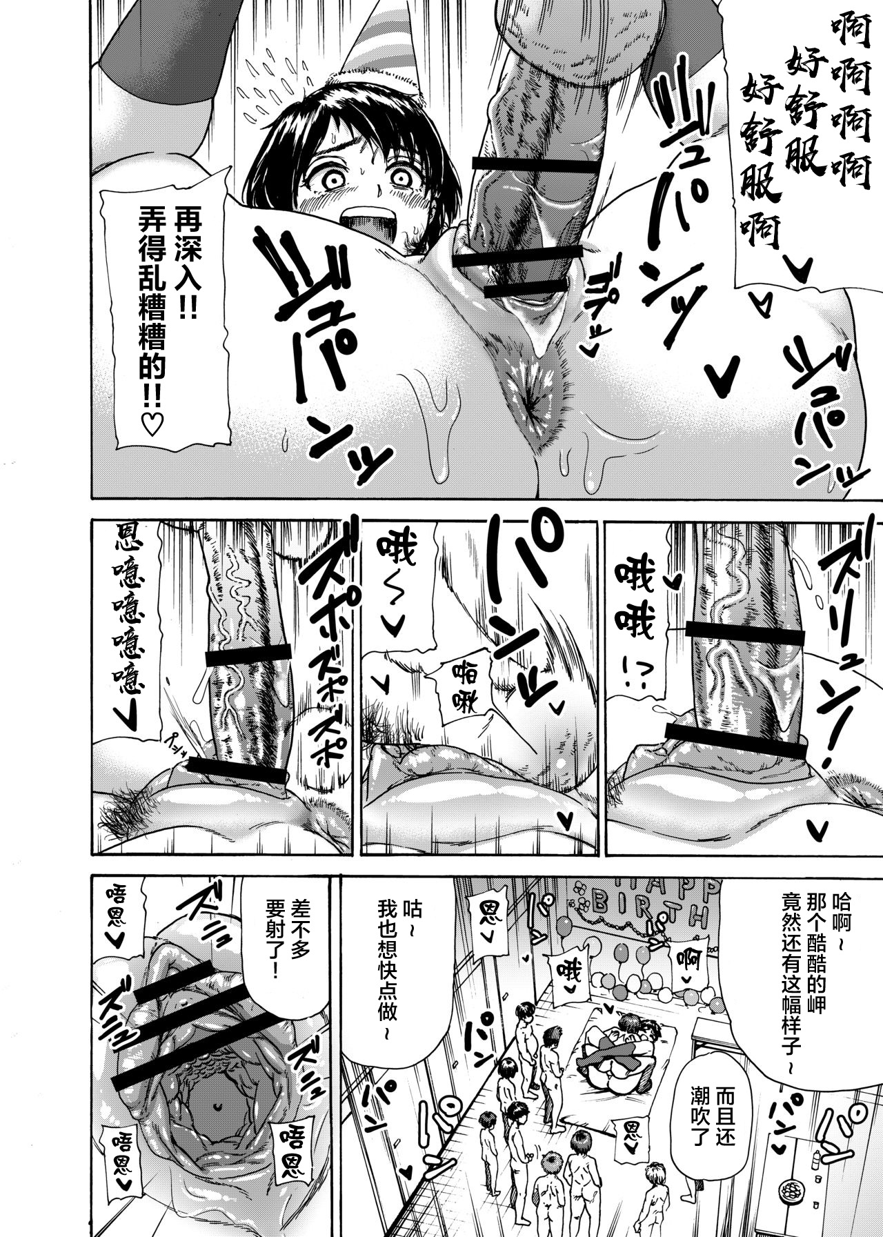 Toilet-bu Rookie Misaki-chan - Page 29