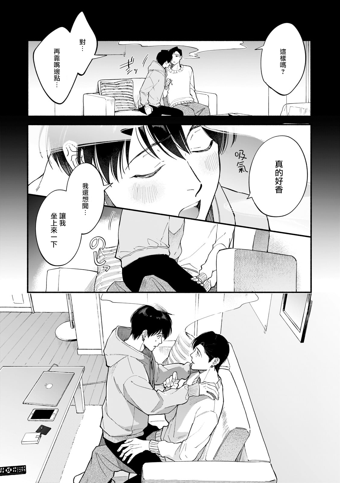 Boku ga Otto ni Deau made | 直到我遇到我的丈夫 Ch. 1-12 完结 - Page 193