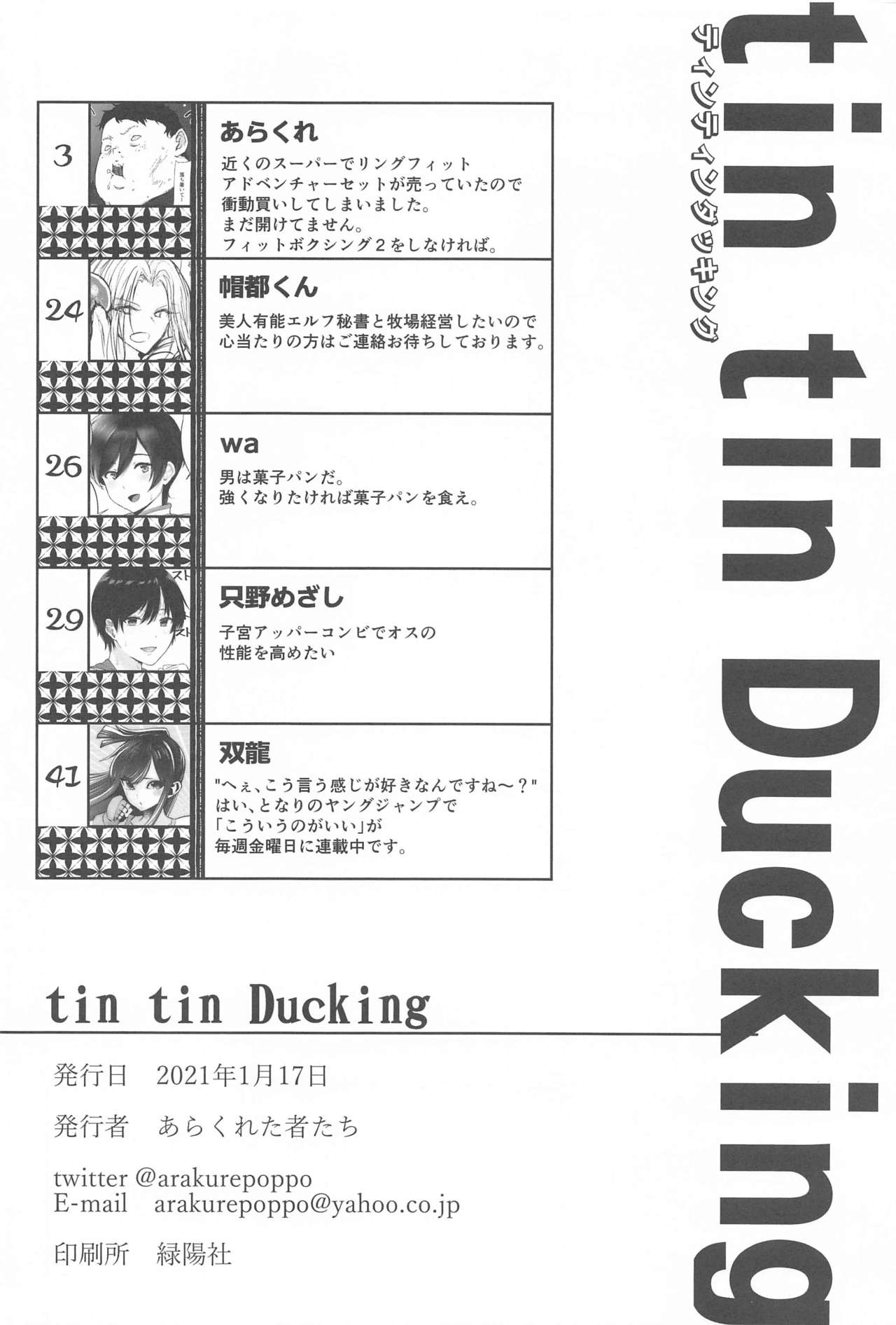 tin tin Ducking - Page 41