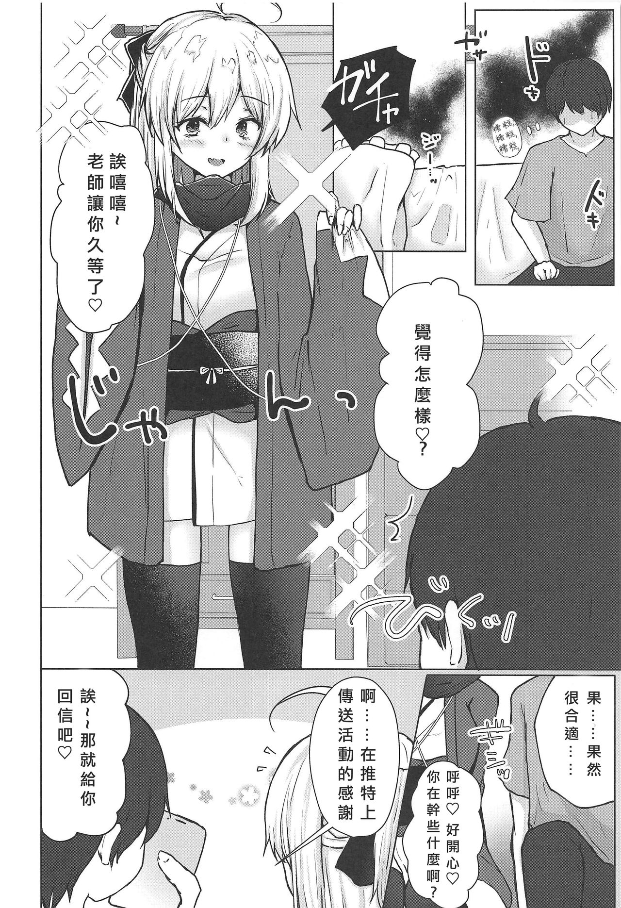 Gekka Bijin wa Nidozakikanai - Page 10
