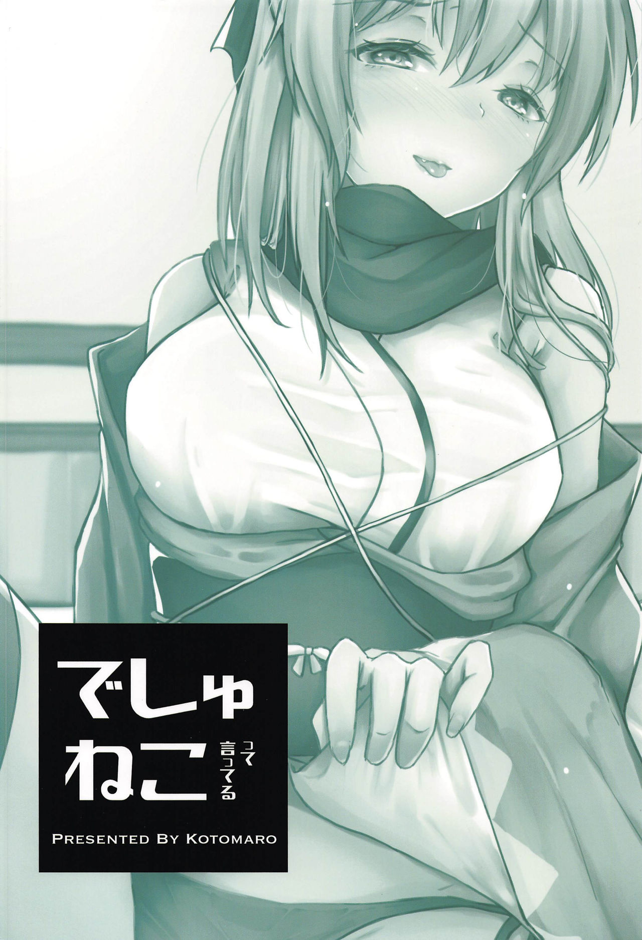 Gekka Bijin wa Nidozakikanai - Page 21