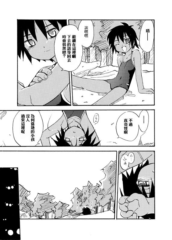 Kyoukaisen - Page 5