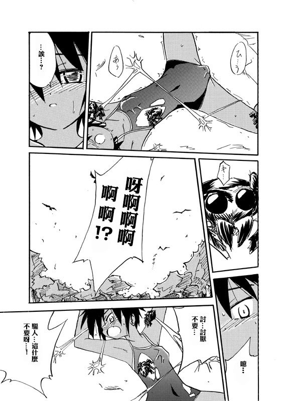 Kyoukaisen - Page 7