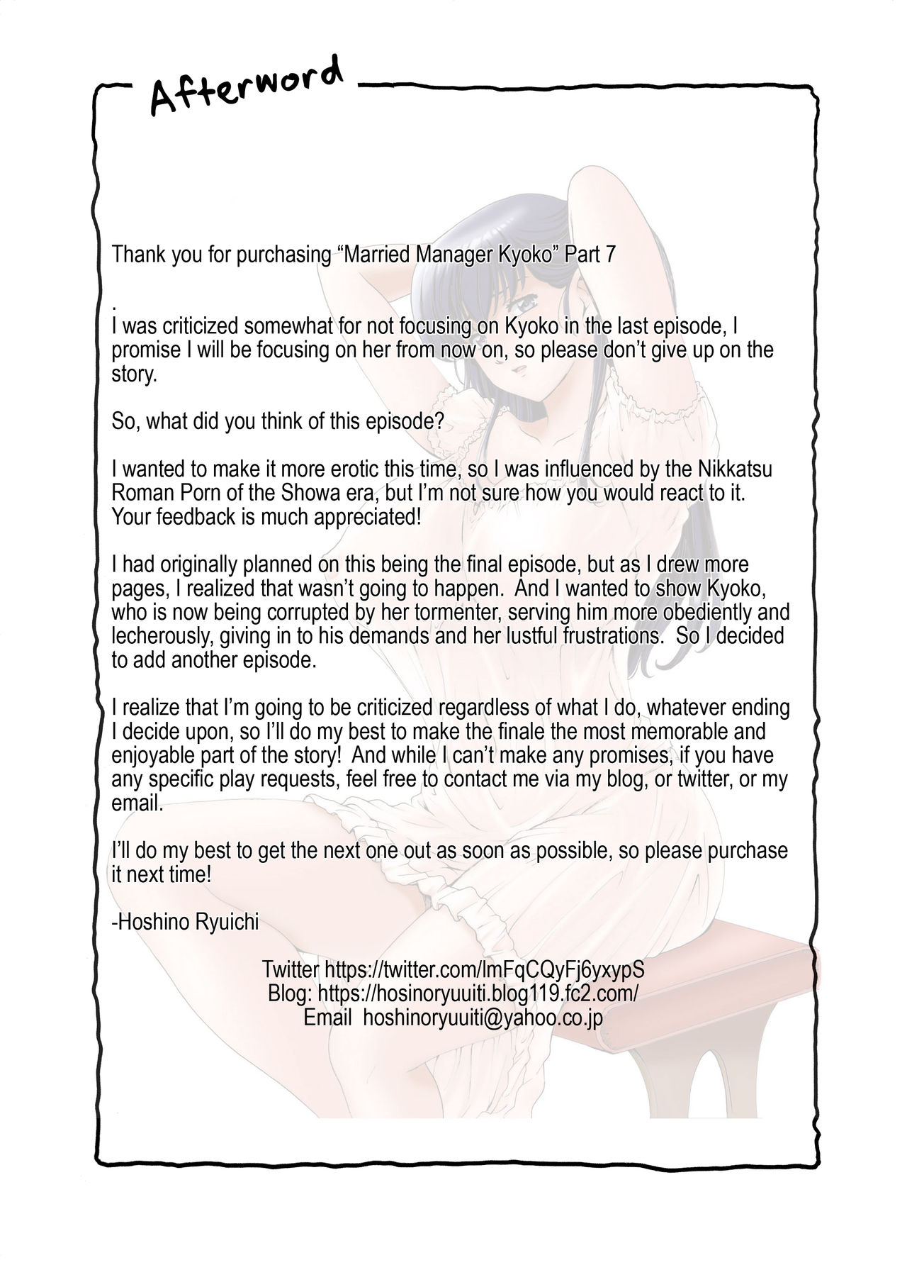 Hitozuma Kanrinin Kyouko 7 Juujun Hen 2 - Page 42