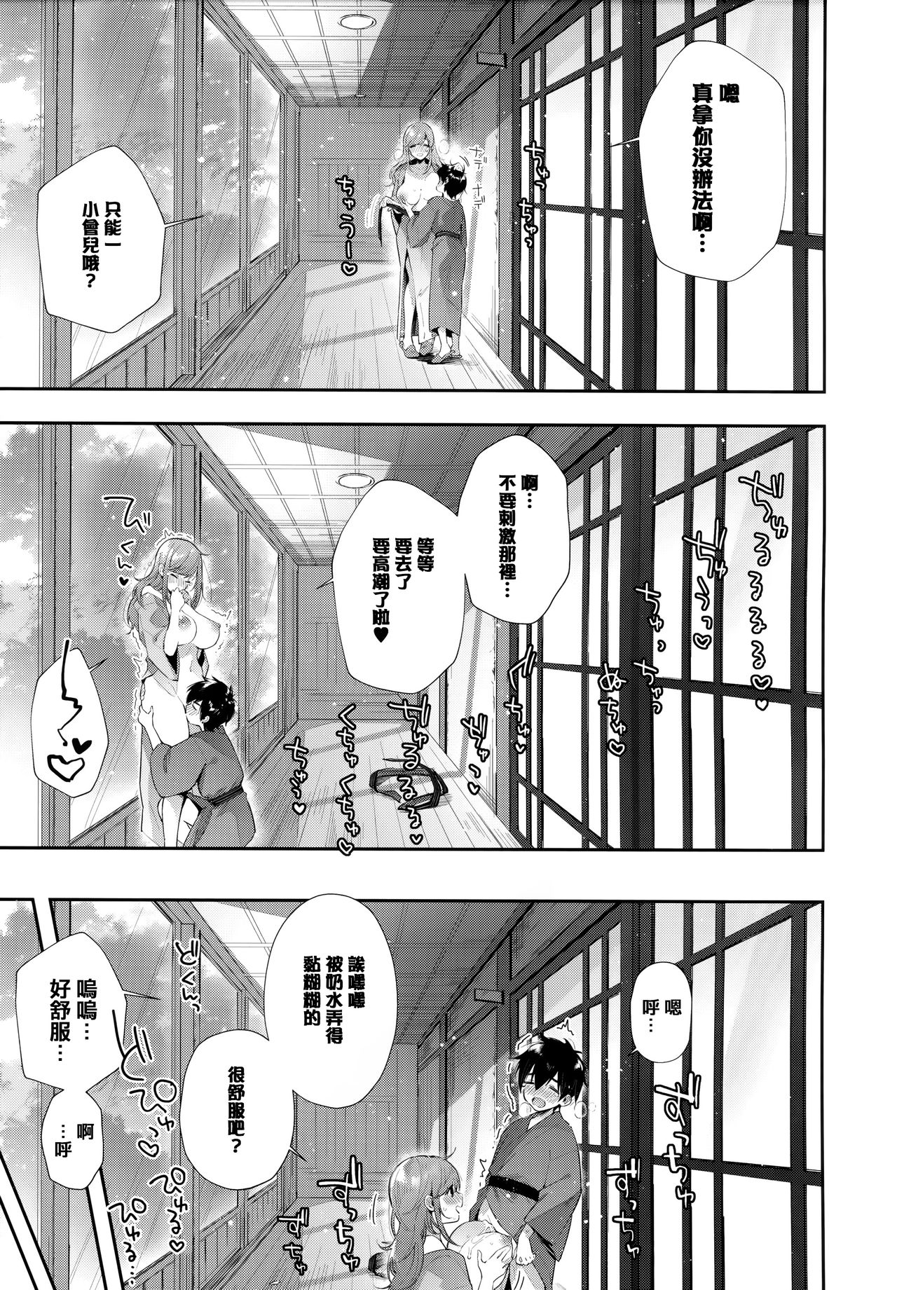 Girls Rush - Page 100