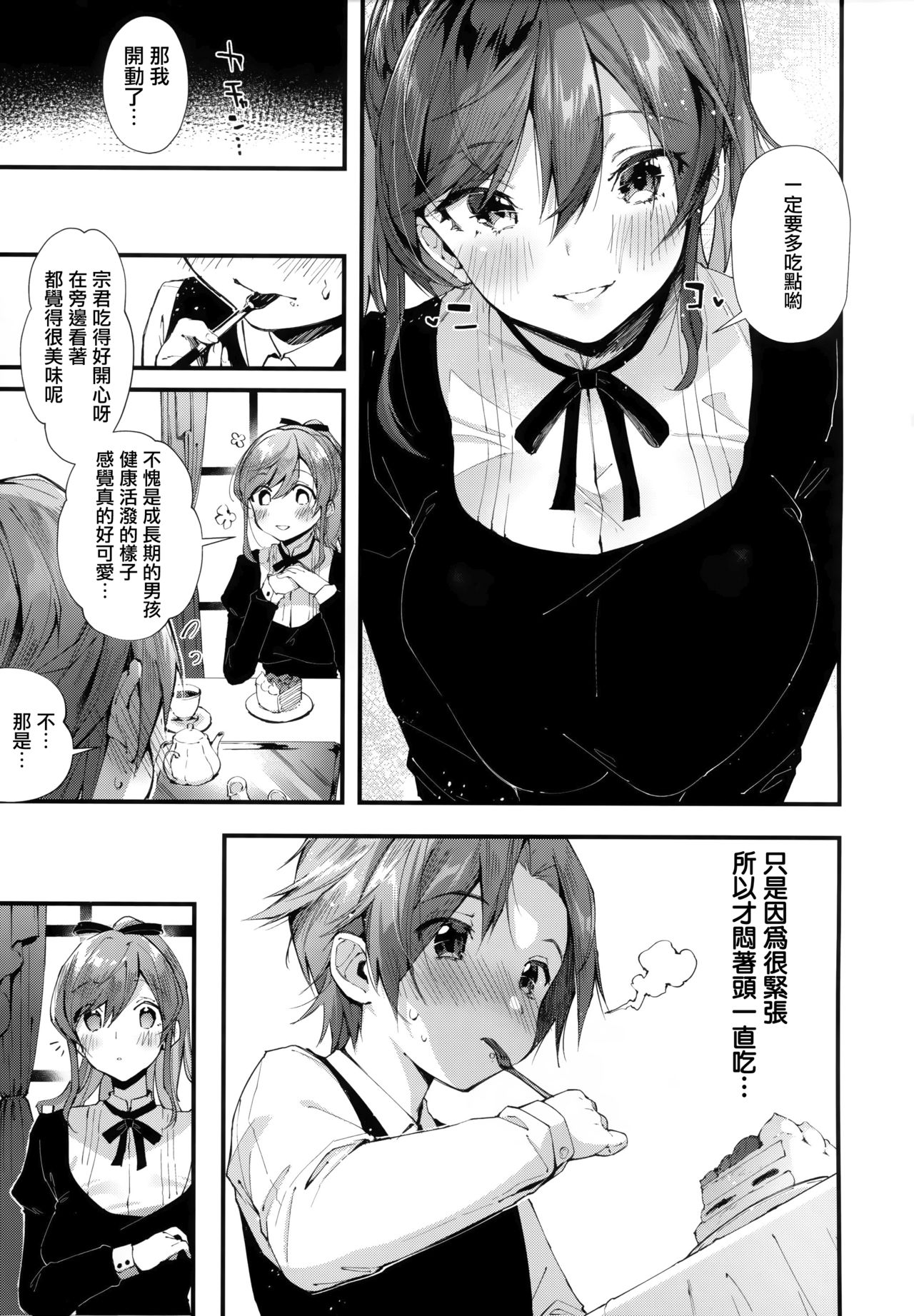 Girls Rush - Page 132