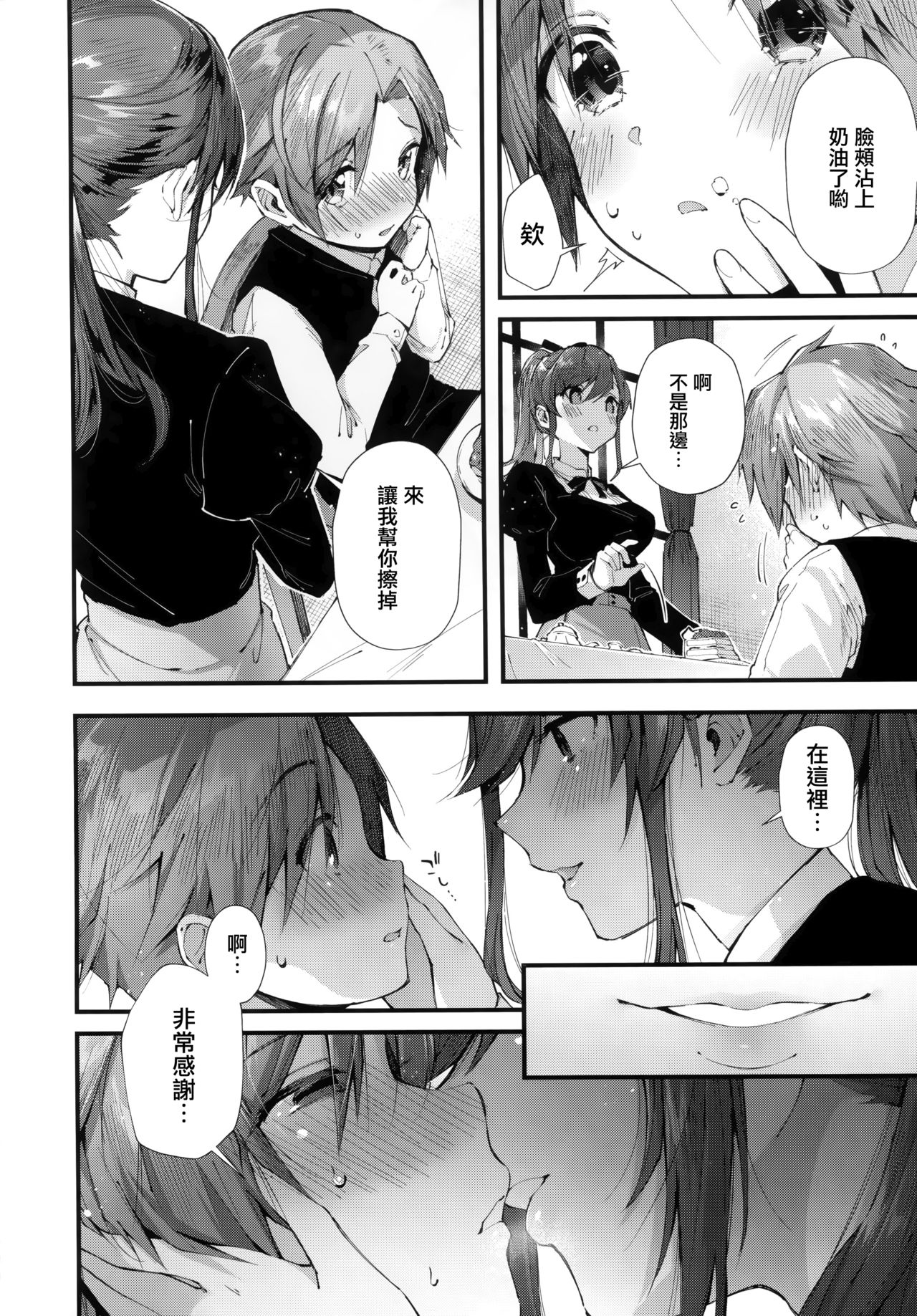 Girls Rush - Page 133