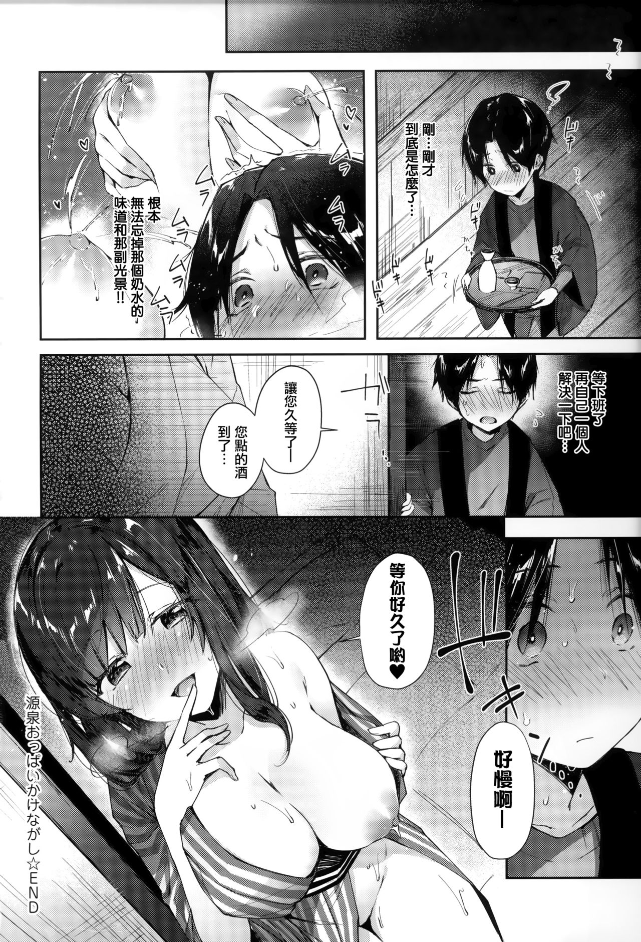 Girls Rush - Page 165