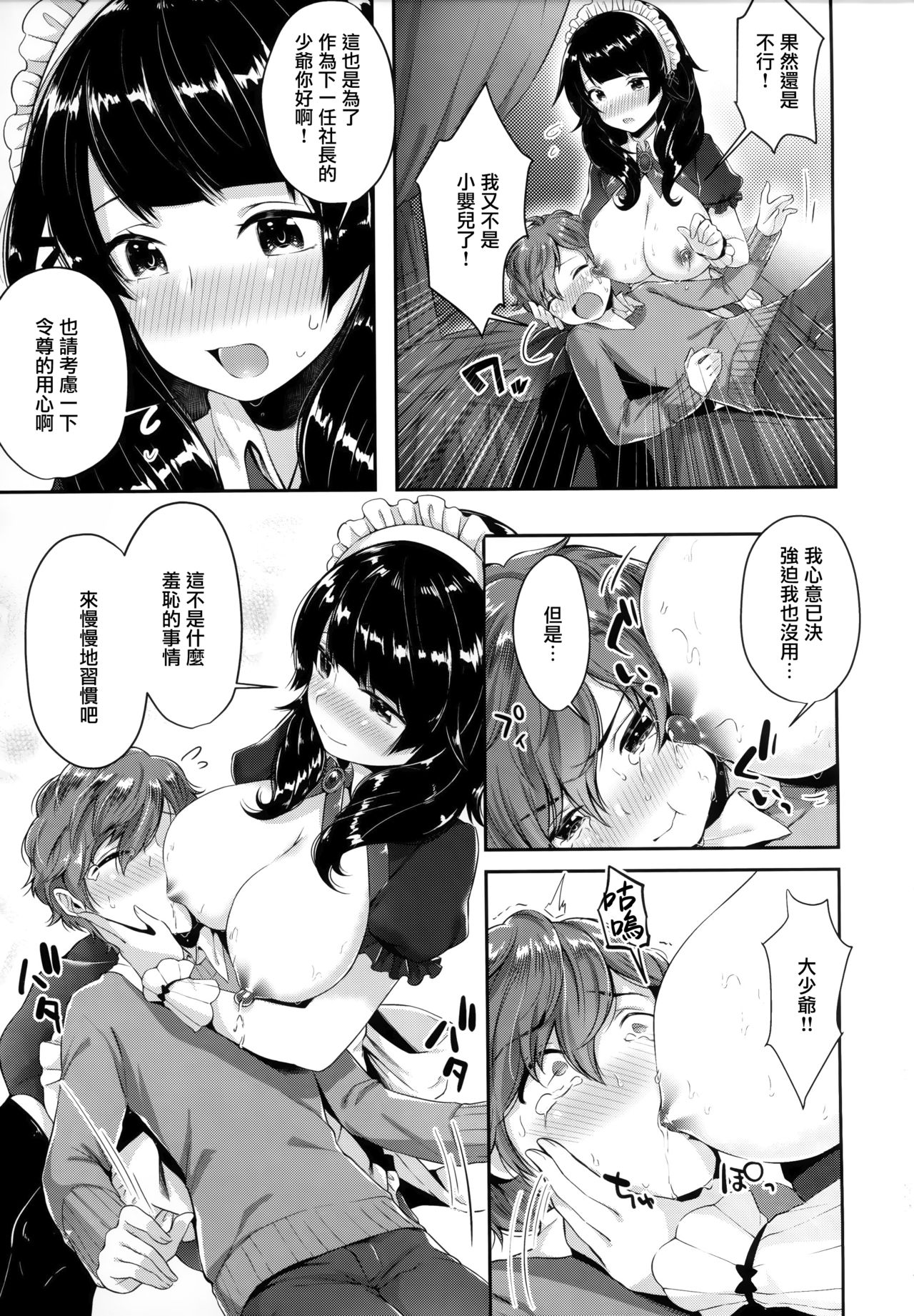 Girls Rush - Page 190