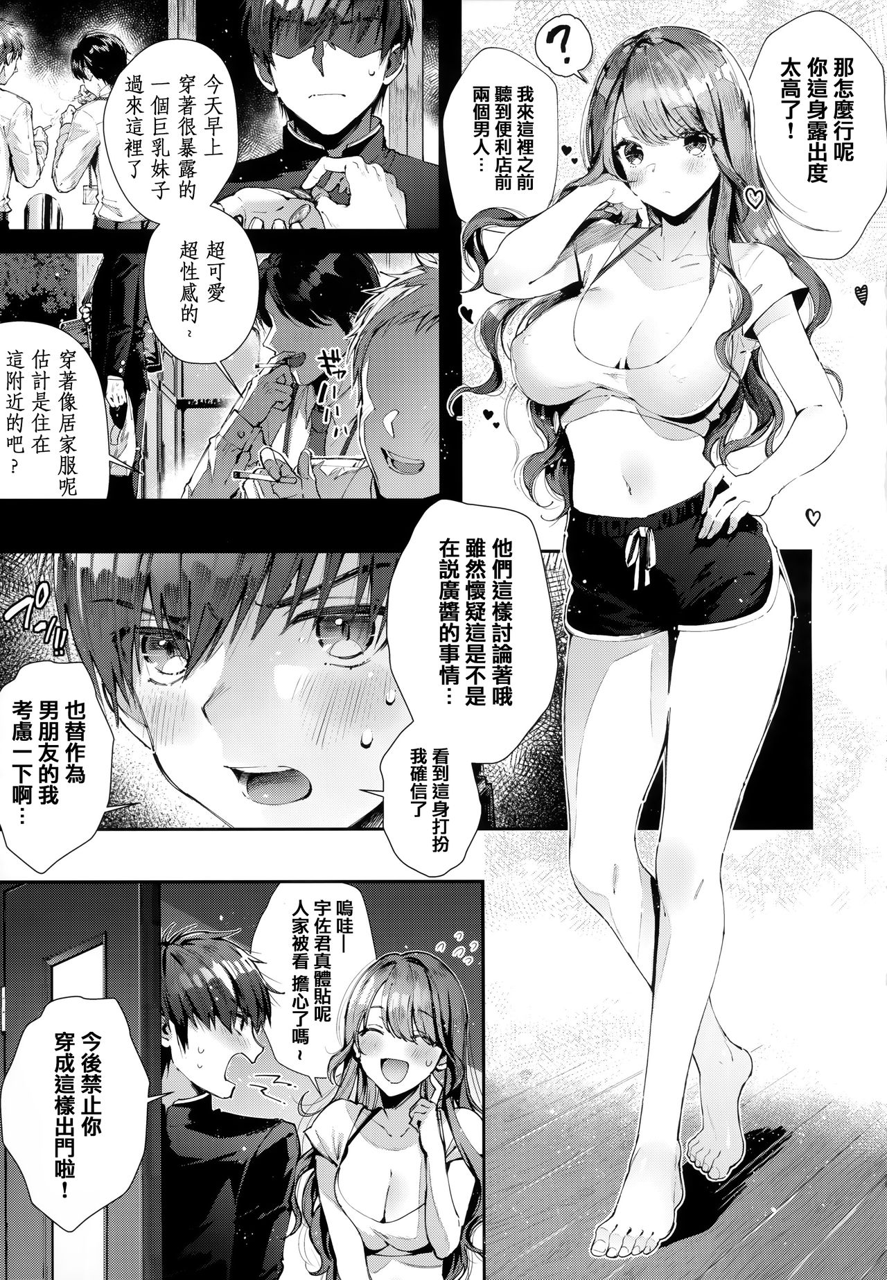 Girls Rush - Page 32