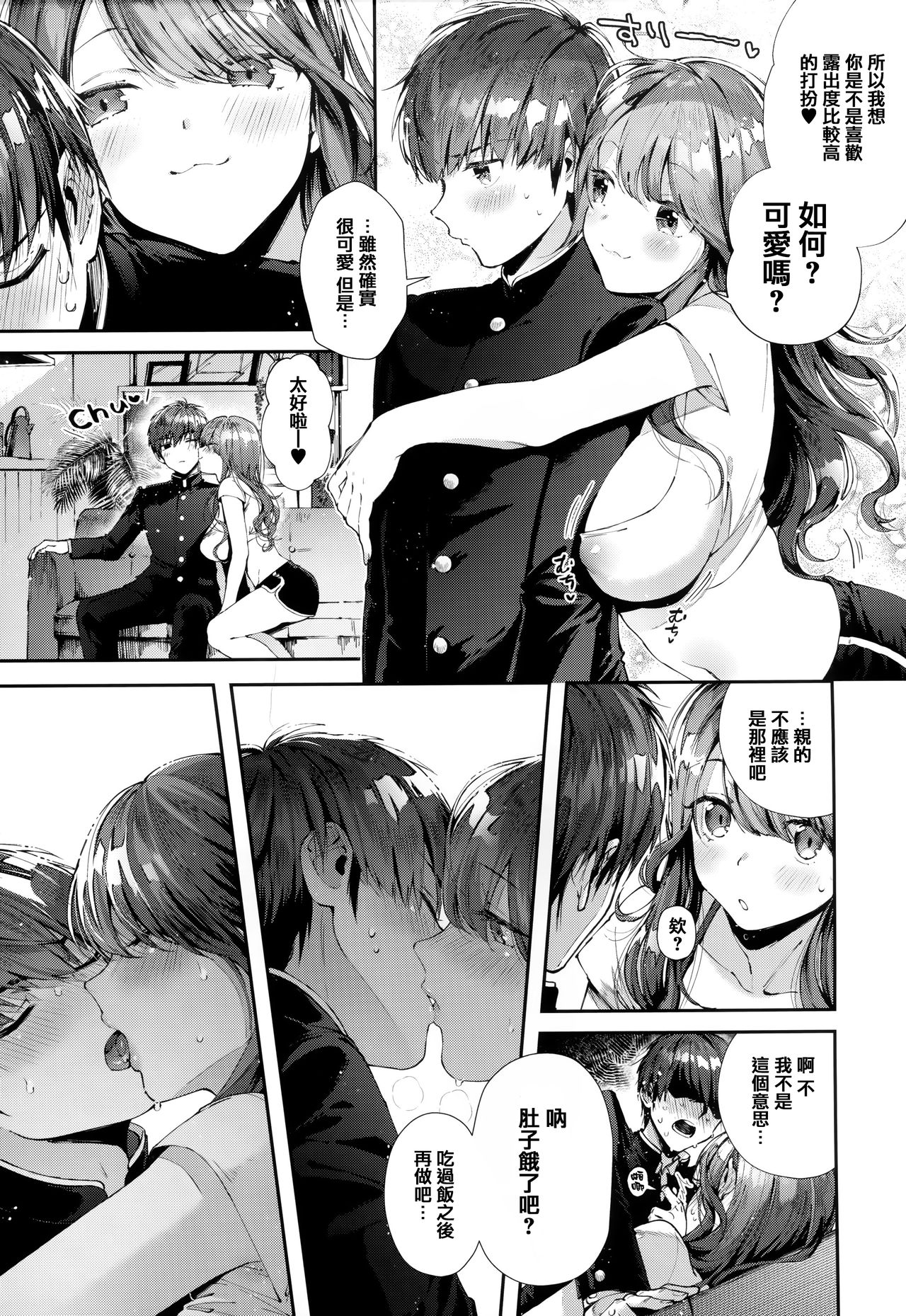 Girls Rush - Page 34