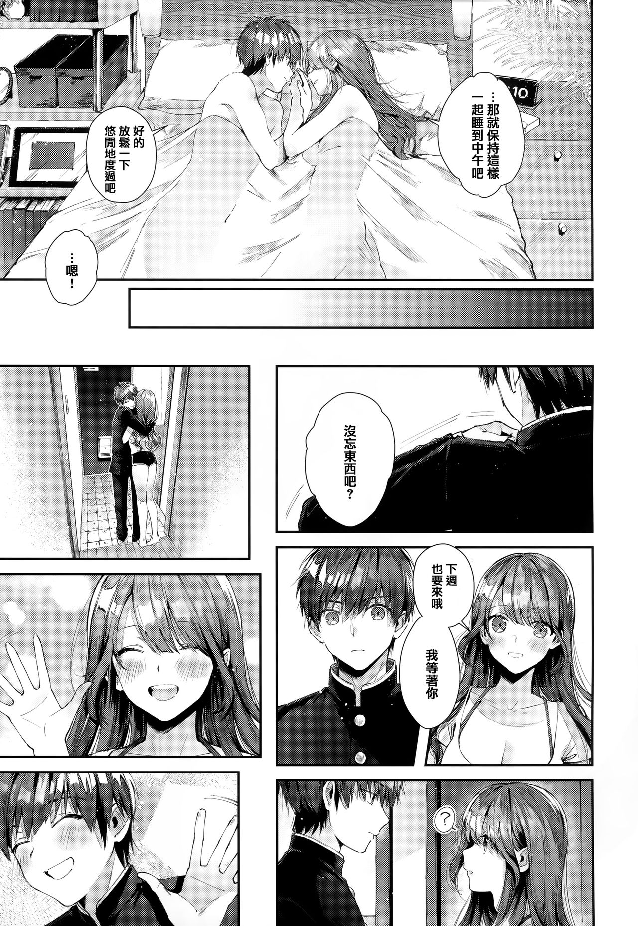 Girls Rush - Page 48