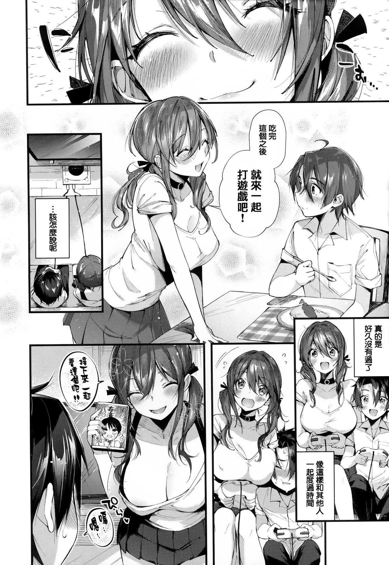 Girls Rush - Page 57