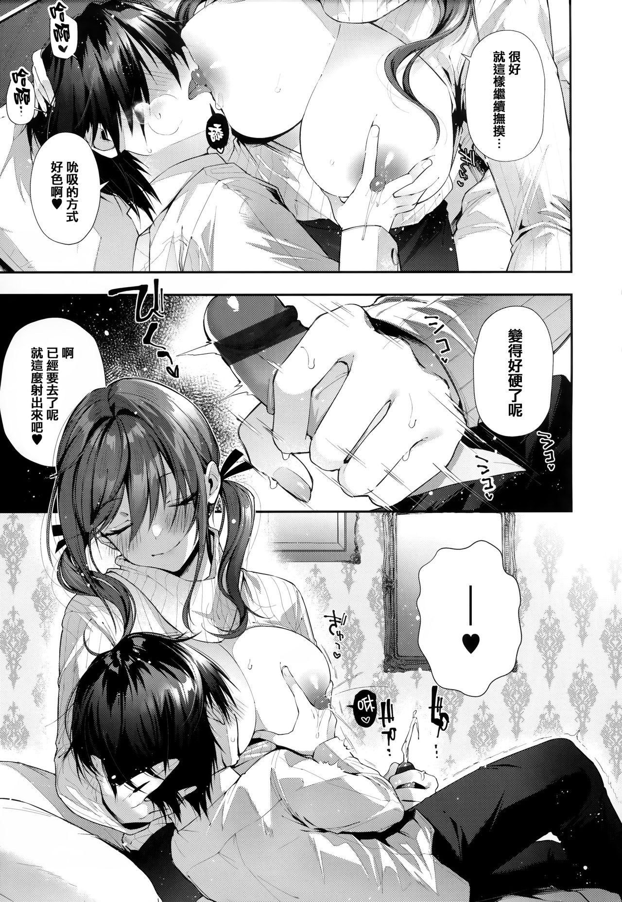 Girls Rush - Page 78
