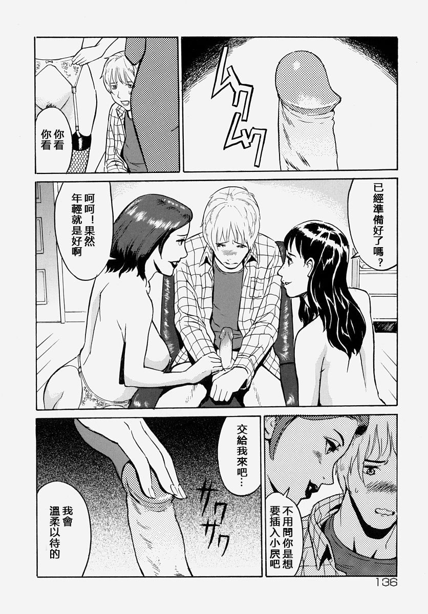 振り込み禁止 - Page 10