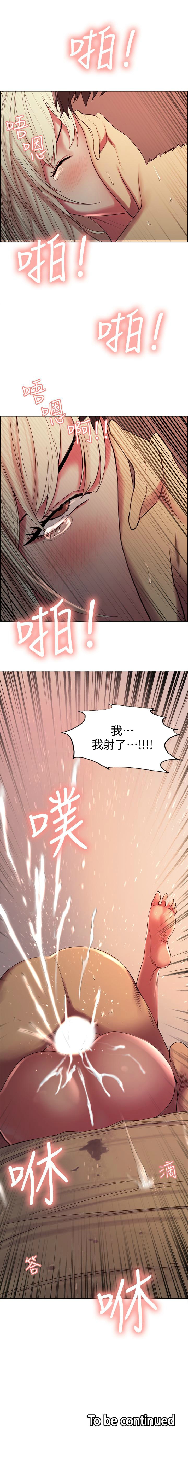 室友招募中 1-26 官方中文（連載中） - Page 149