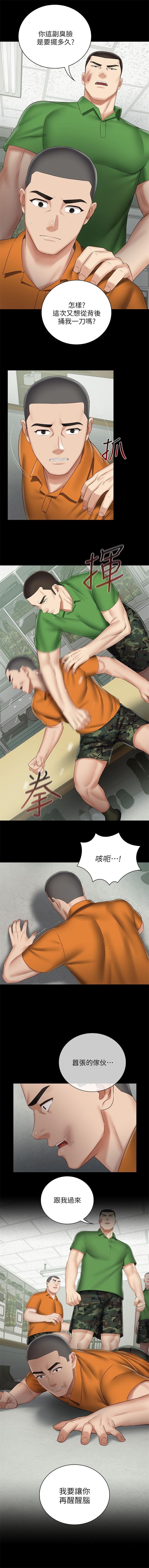 妹妹的義務 1-50 官方中文（連載中） - Page 365