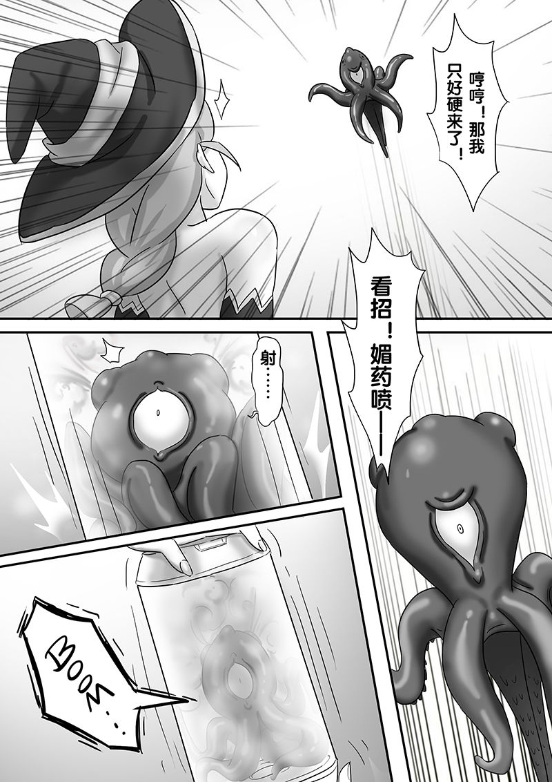 寄生虫系列之钻阴虫 - Page 120