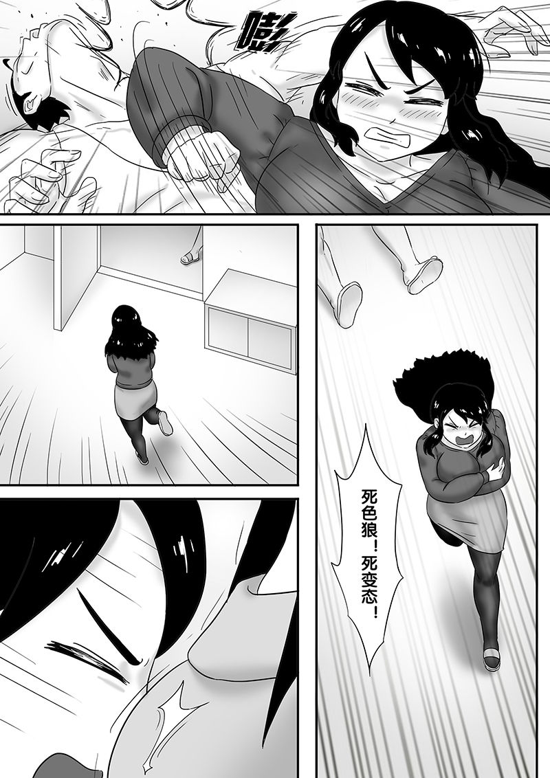 寄生虫系列之钻阴虫 - Page 142