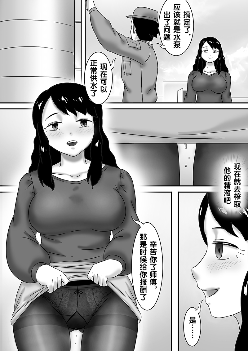 寄生虫系列之钻阴虫 - Page 147