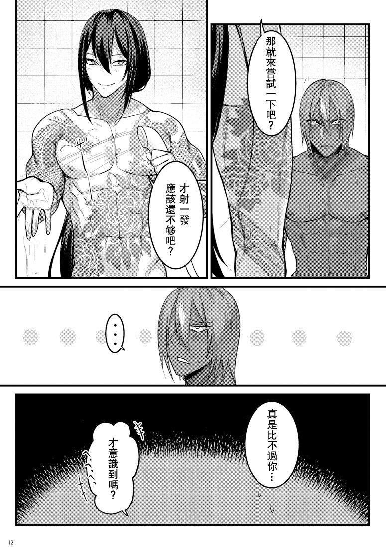 Yokeina ke o Soru Dake no Hon|剃毛，只是个剃毛的本子 - Page 11