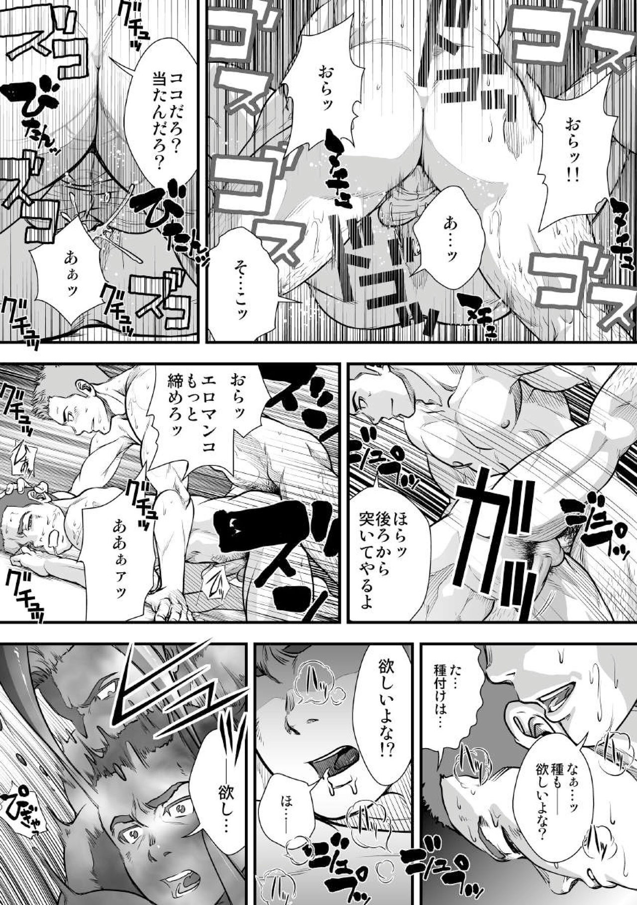 Tatakae!+++ (Plus-san)!! 2 - Page 11