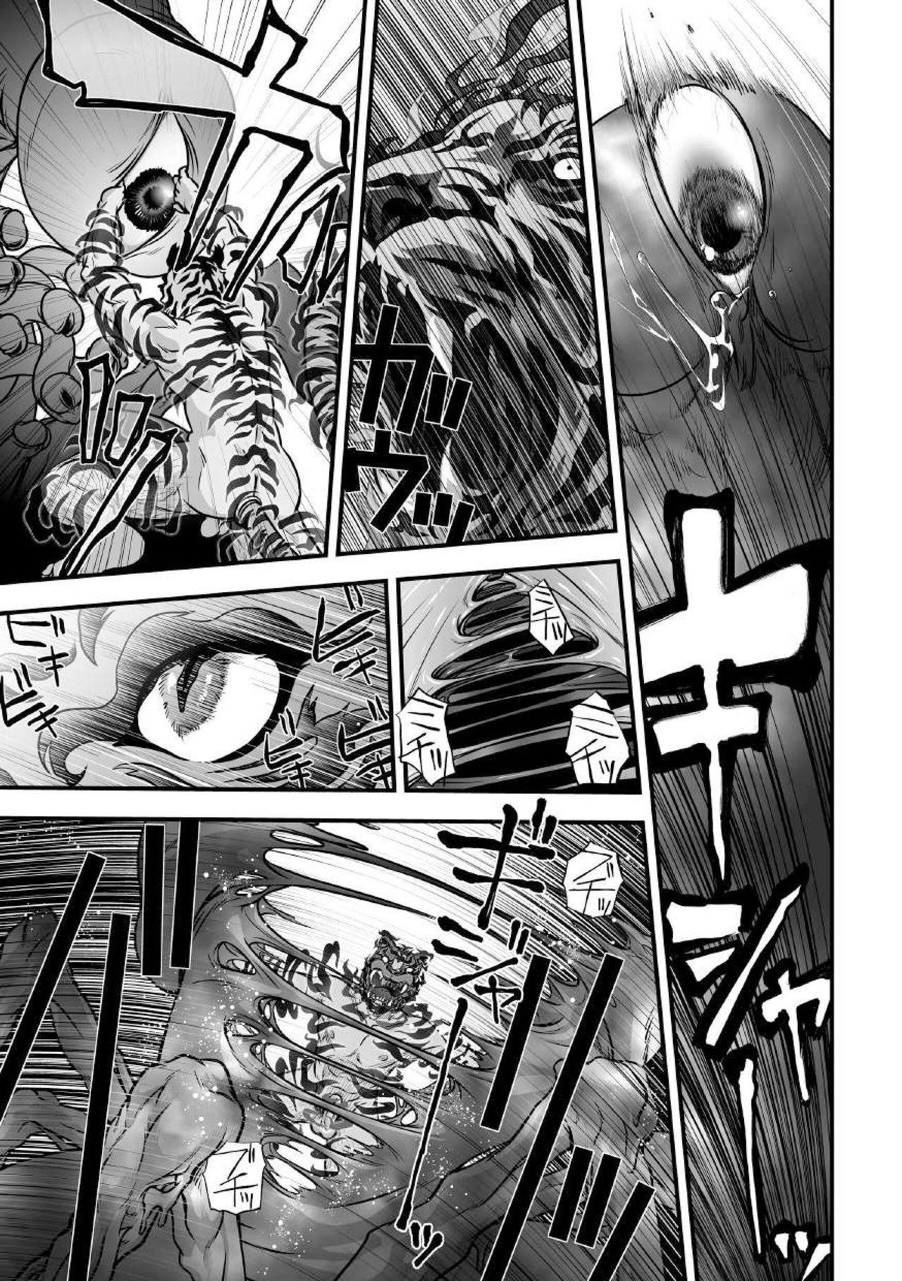 Tatakae!+++ (Plus-san)!! 2 - Page 23