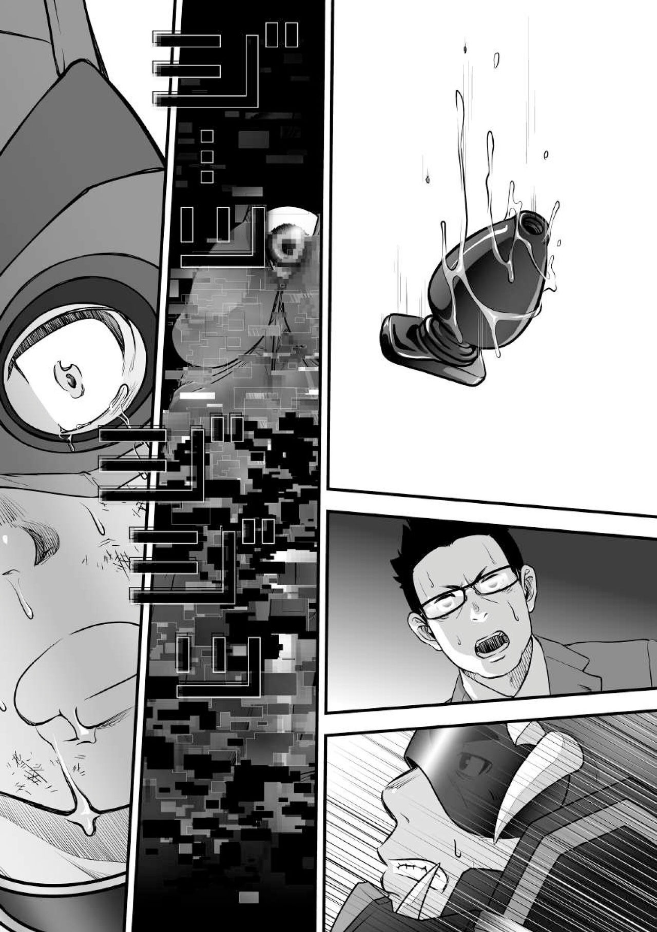 Tatakae!+++ (Plus-san)!! 2 - Page 43