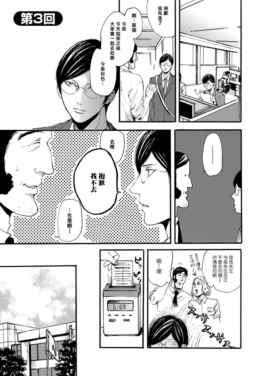 kinbaku PASSION | 紧缚基情 Ch. 1-4 - Page 22