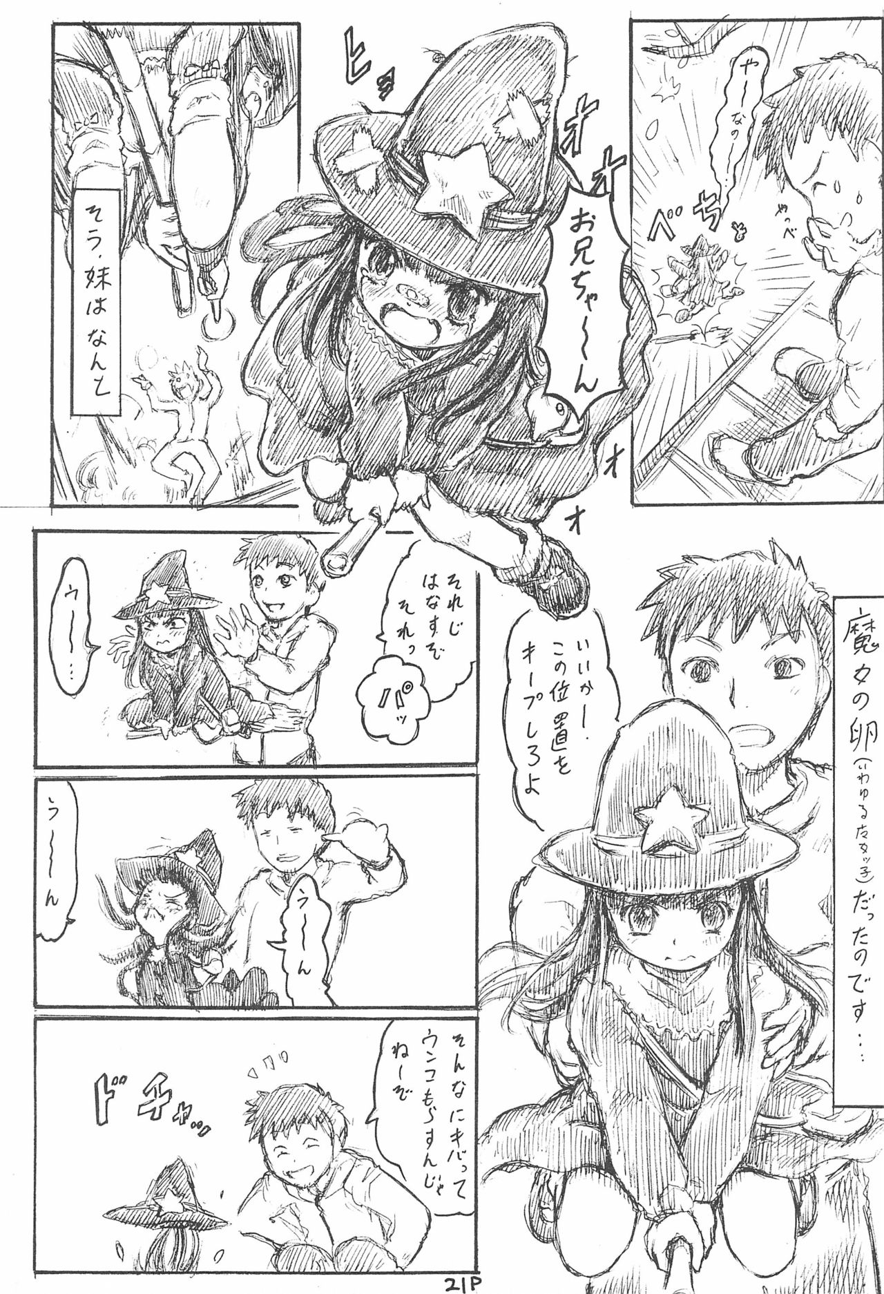 Imouto Ou 4 Offset-ban - Page 25
