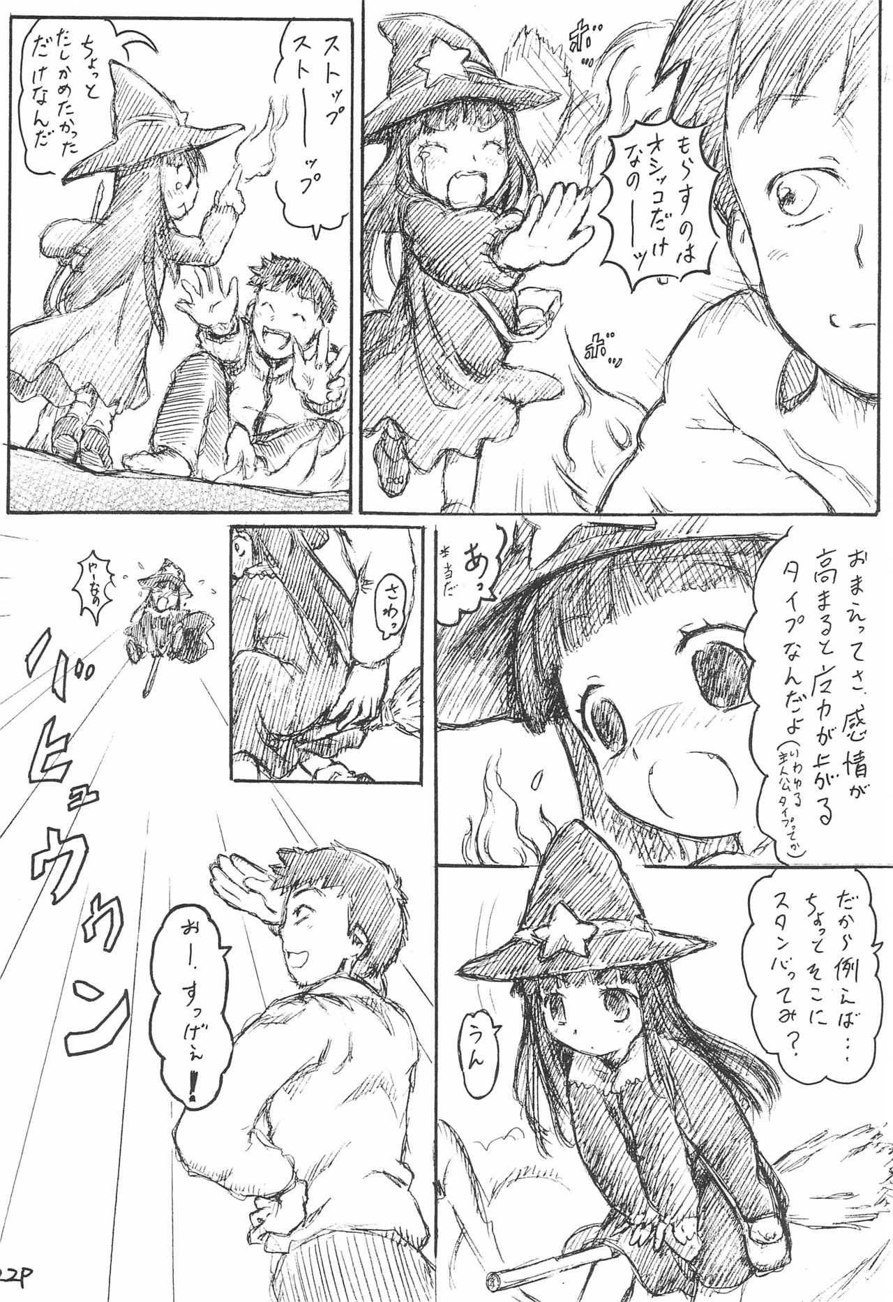 Imouto Ou 4 Offset-ban - Page 26
